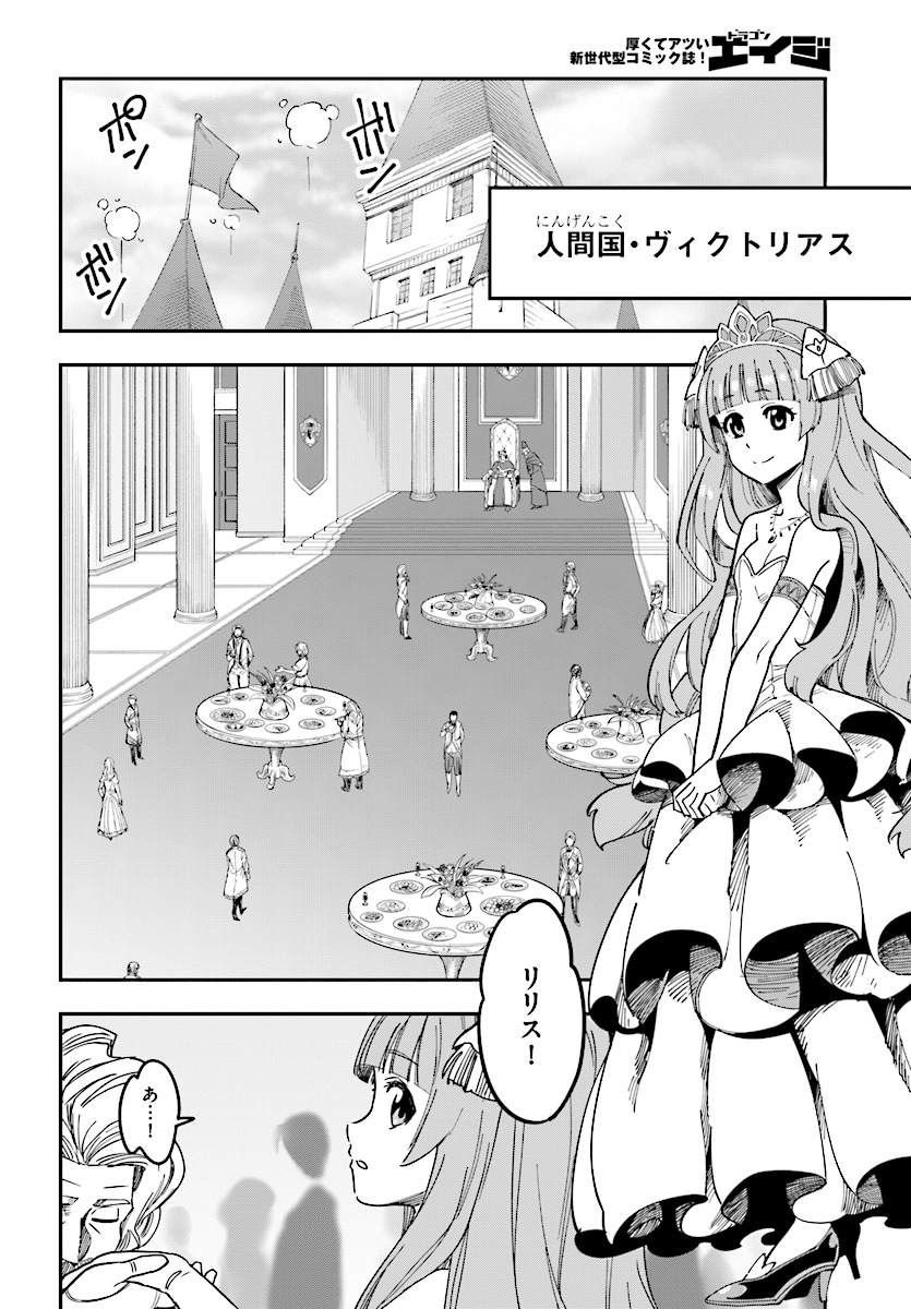 Konjiki no Moji Tsukai - Yuusha Yonin ni Makikomareta Unique Cheat Chap 47 - Next Chap 48