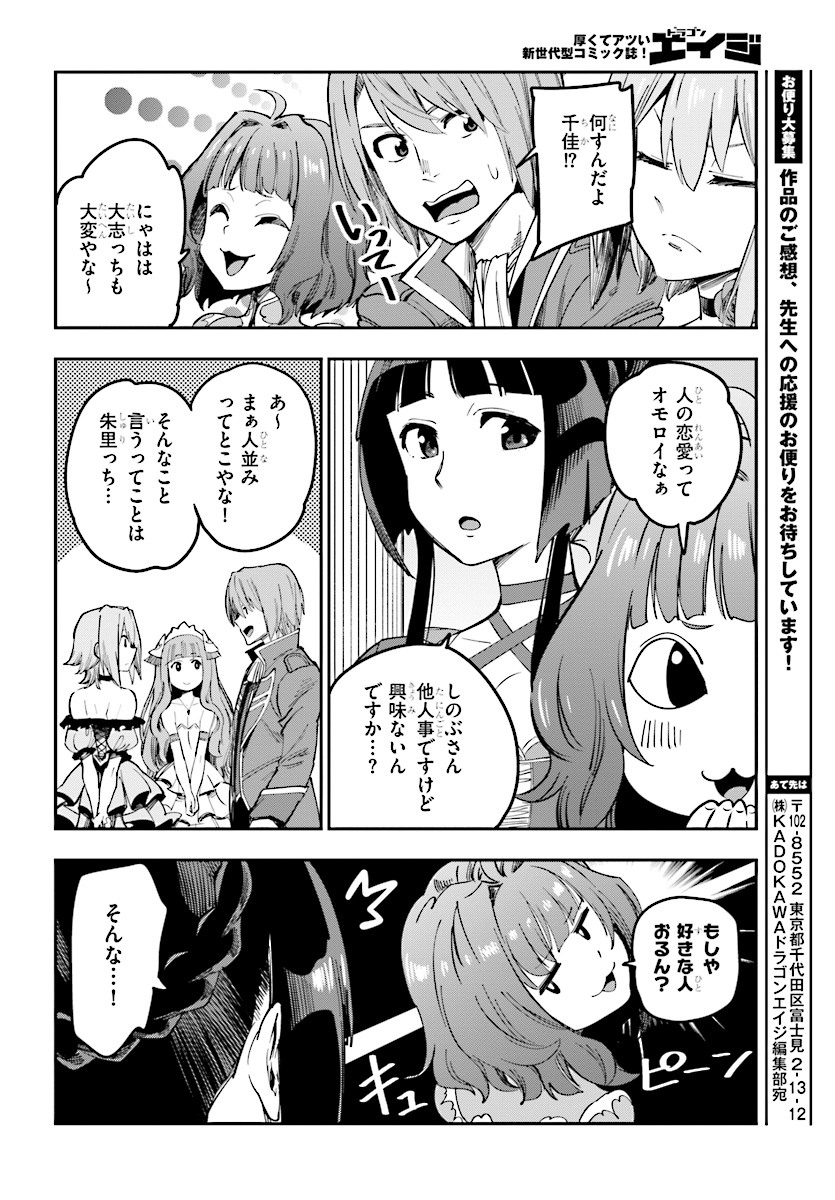 Konjiki no Moji Tsukai - Yuusha Yonin ni Makikomareta Unique Cheat Chap 47 - Next Chap 48