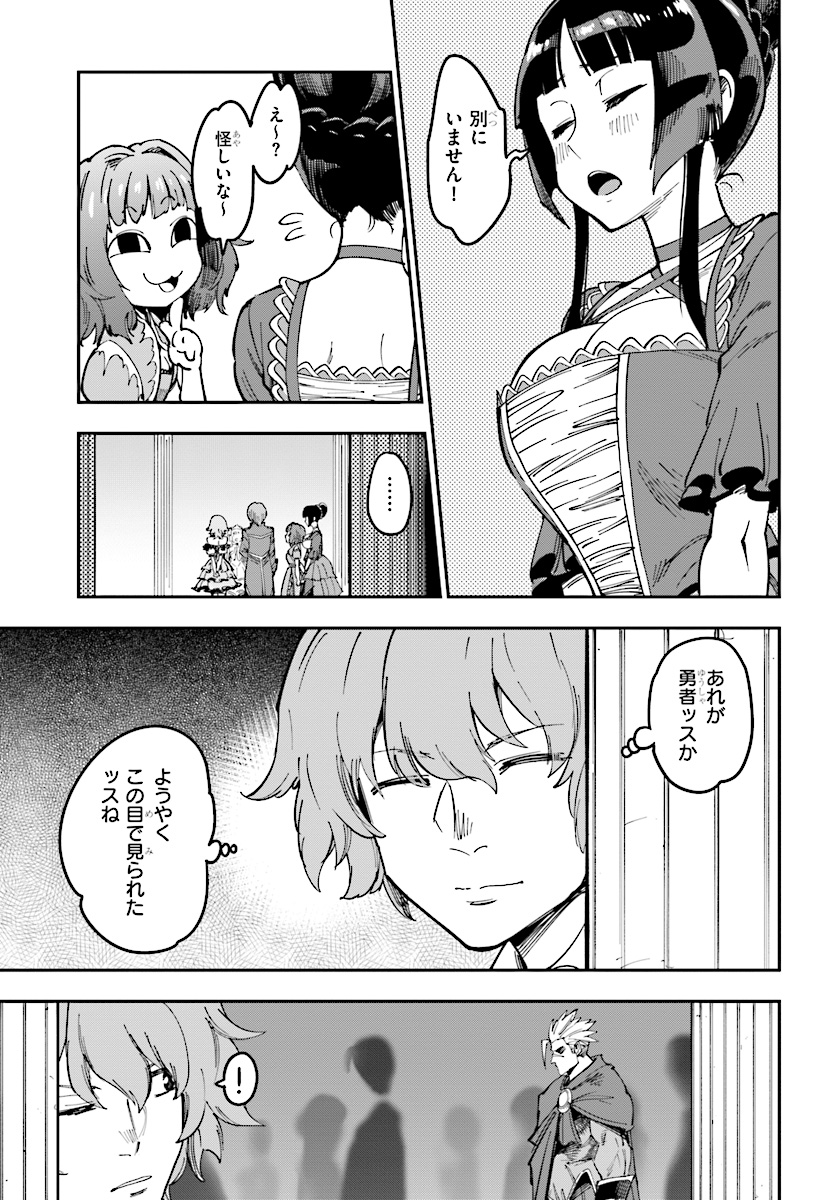 Konjiki no Moji Tsukai - Yuusha Yonin ni Makikomareta Unique Cheat Chap 47 - Next Chap 48