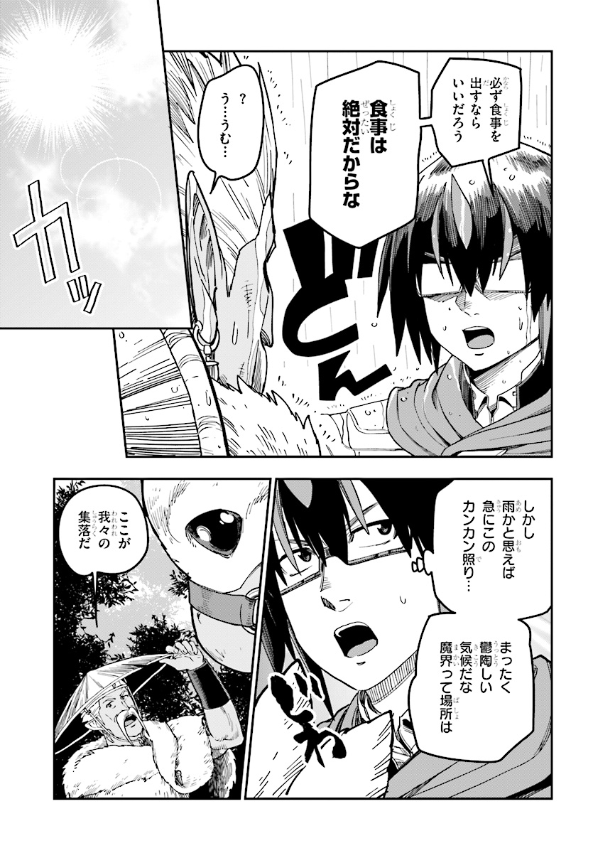 Konjiki no Moji Tsukai - Yuusha Yonin ni Makikomareta Unique Cheat Chap 48 - Next Chap 49