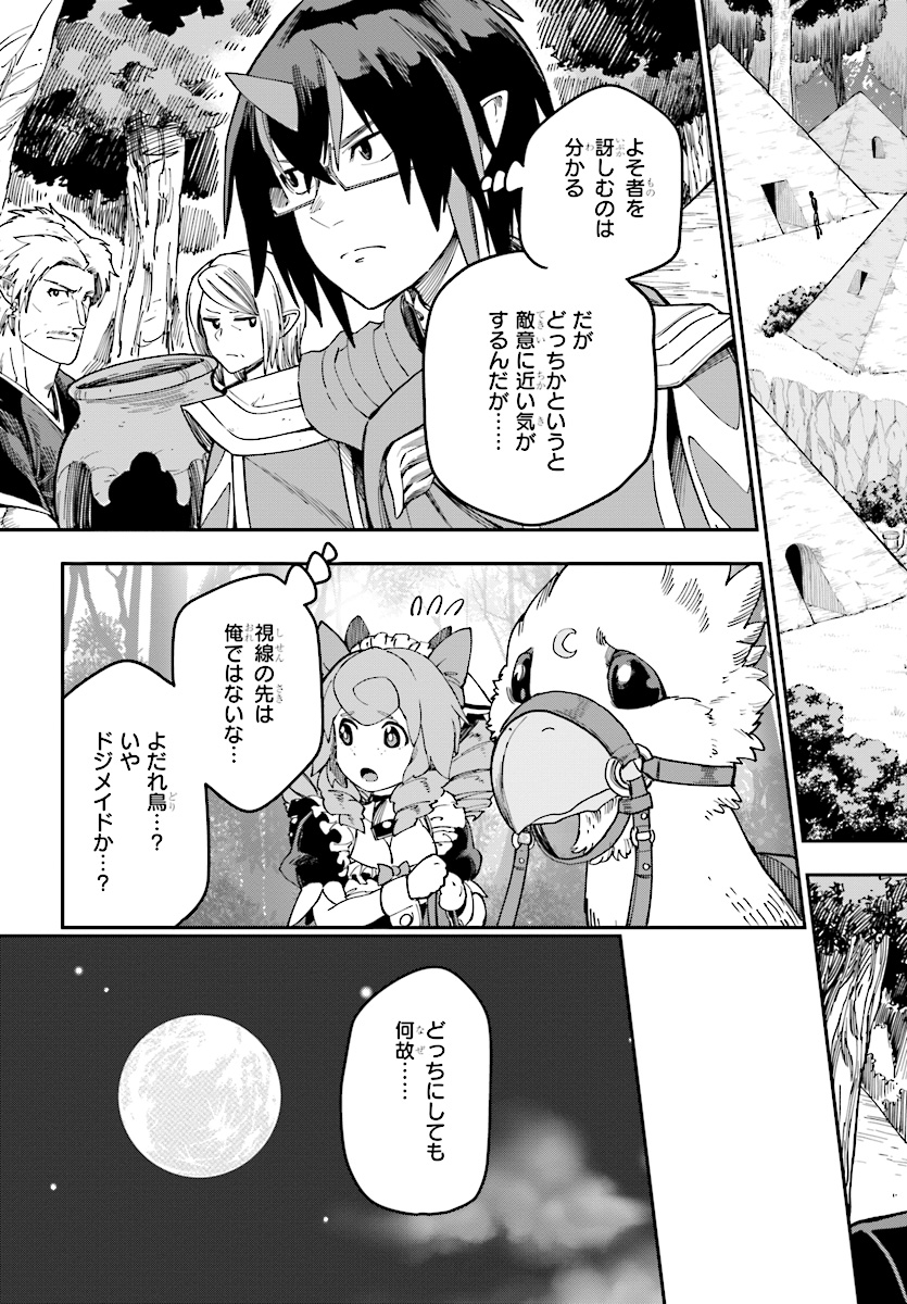 Konjiki no Moji Tsukai - Yuusha Yonin ni Makikomareta Unique Cheat Chap 48 - Next Chap 49