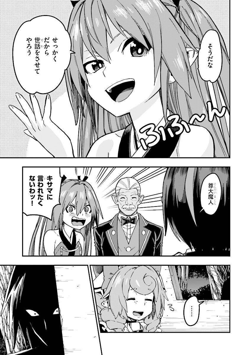 Konjiki no Moji Tsukai - Yuusha Yonin ni Makikomareta Unique Cheat Chap 48 - Next Chap 49