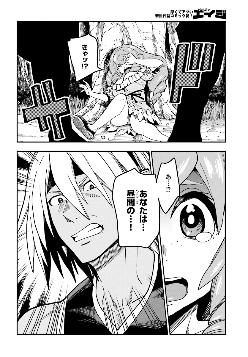 Konjiki no Moji Tsukai - Yuusha Yonin ni Makikomareta Unique Cheat Chap 48 - Next Chap 49