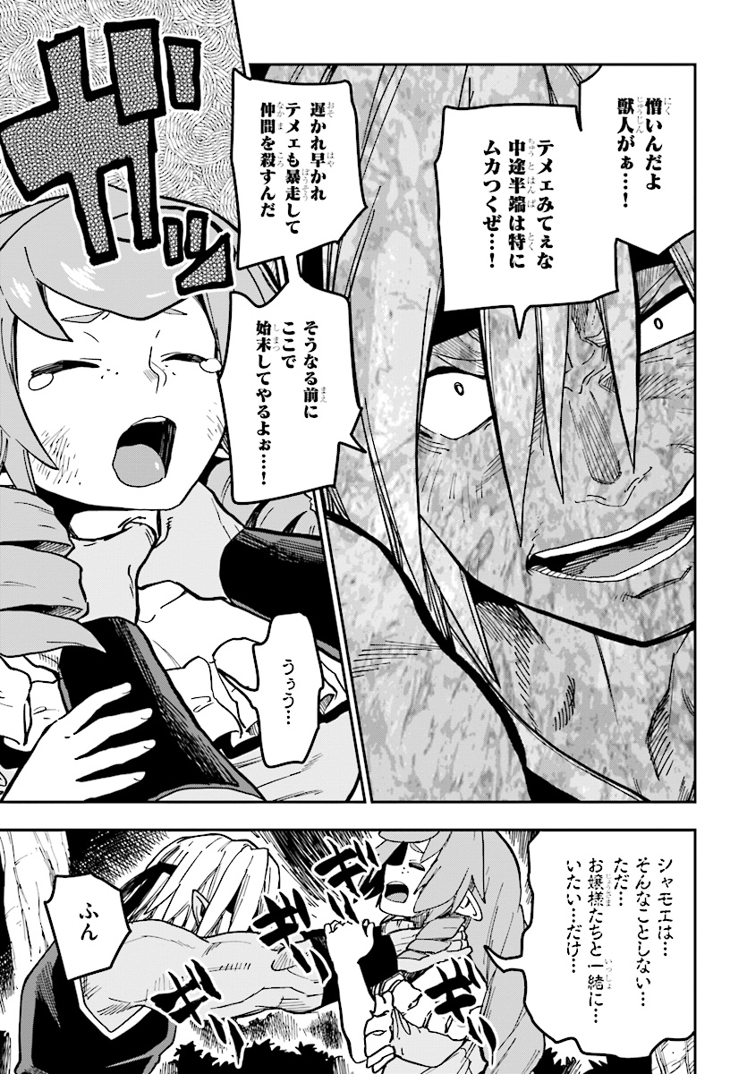 Konjiki no Moji Tsukai - Yuusha Yonin ni Makikomareta Unique Cheat Chap 48 - Next Chap 49