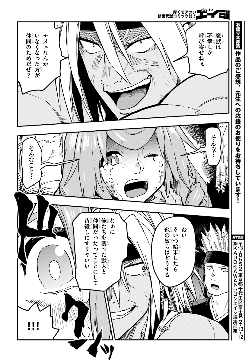 Konjiki no Moji Tsukai - Yuusha Yonin ni Makikomareta Unique Cheat Chap 48 - Next Chap 49