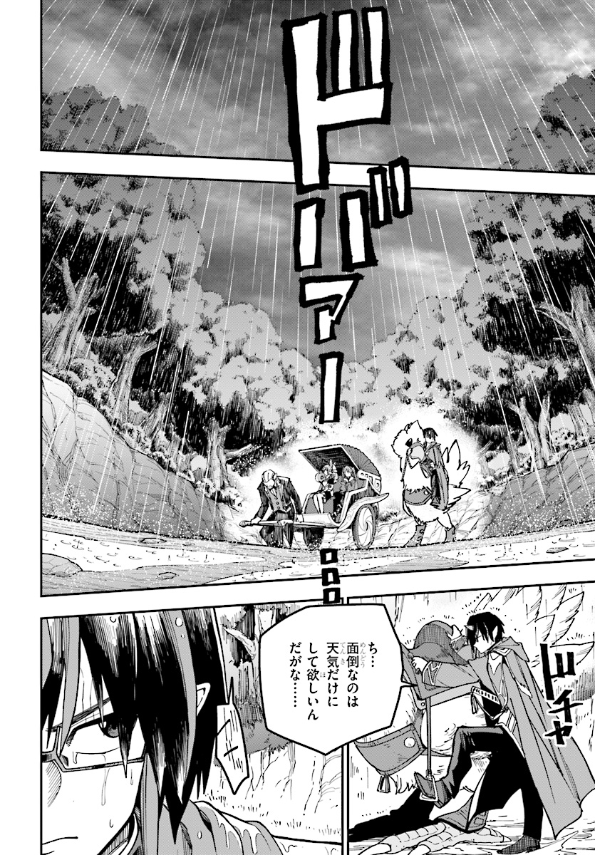 Konjiki no Moji Tsukai - Yuusha Yonin ni Makikomareta Unique Cheat Chap 48 - Next Chap 49