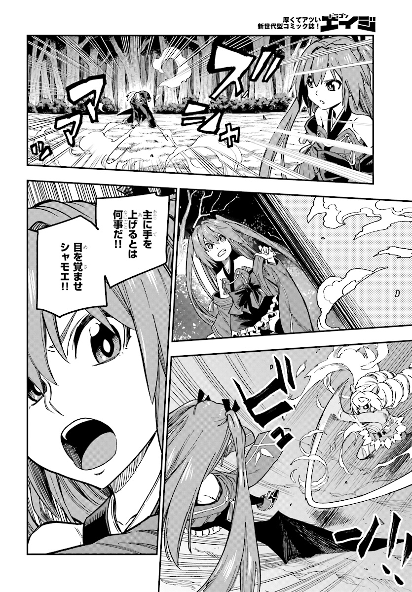 Konjiki no Moji Tsukai - Yuusha Yonin ni Makikomareta Unique Cheat Chap 49 - Next Chap 50