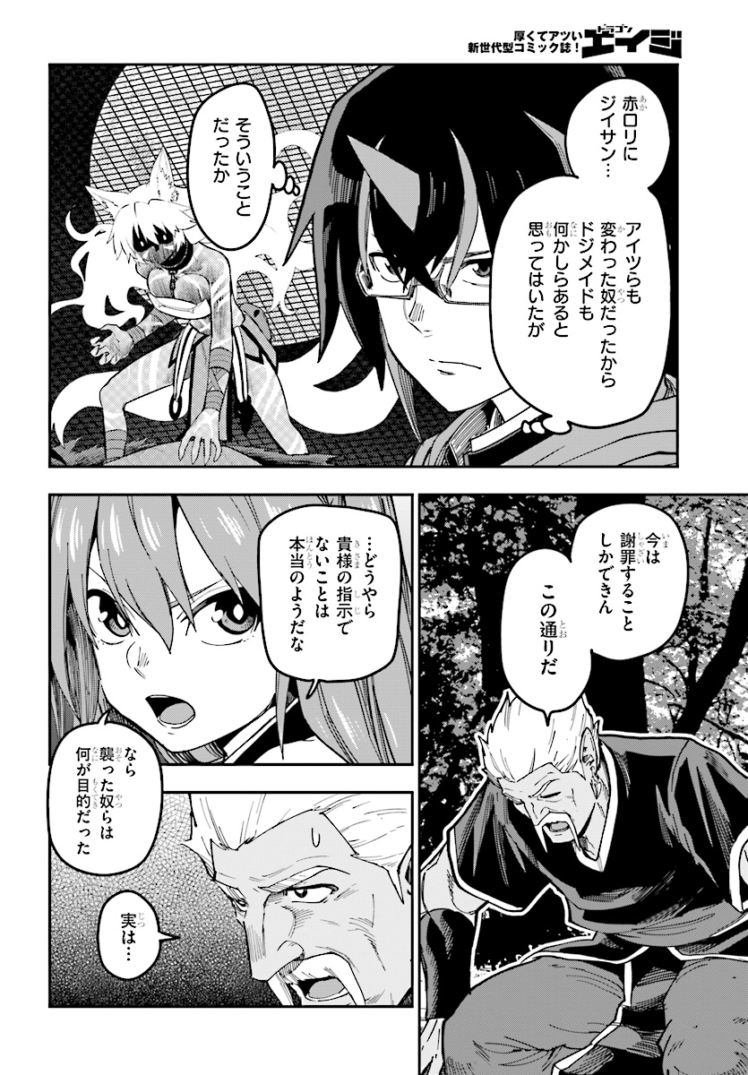 Konjiki no Moji Tsukai - Yuusha Yonin ni Makikomareta Unique Cheat Chap 49 - Next Chap 50