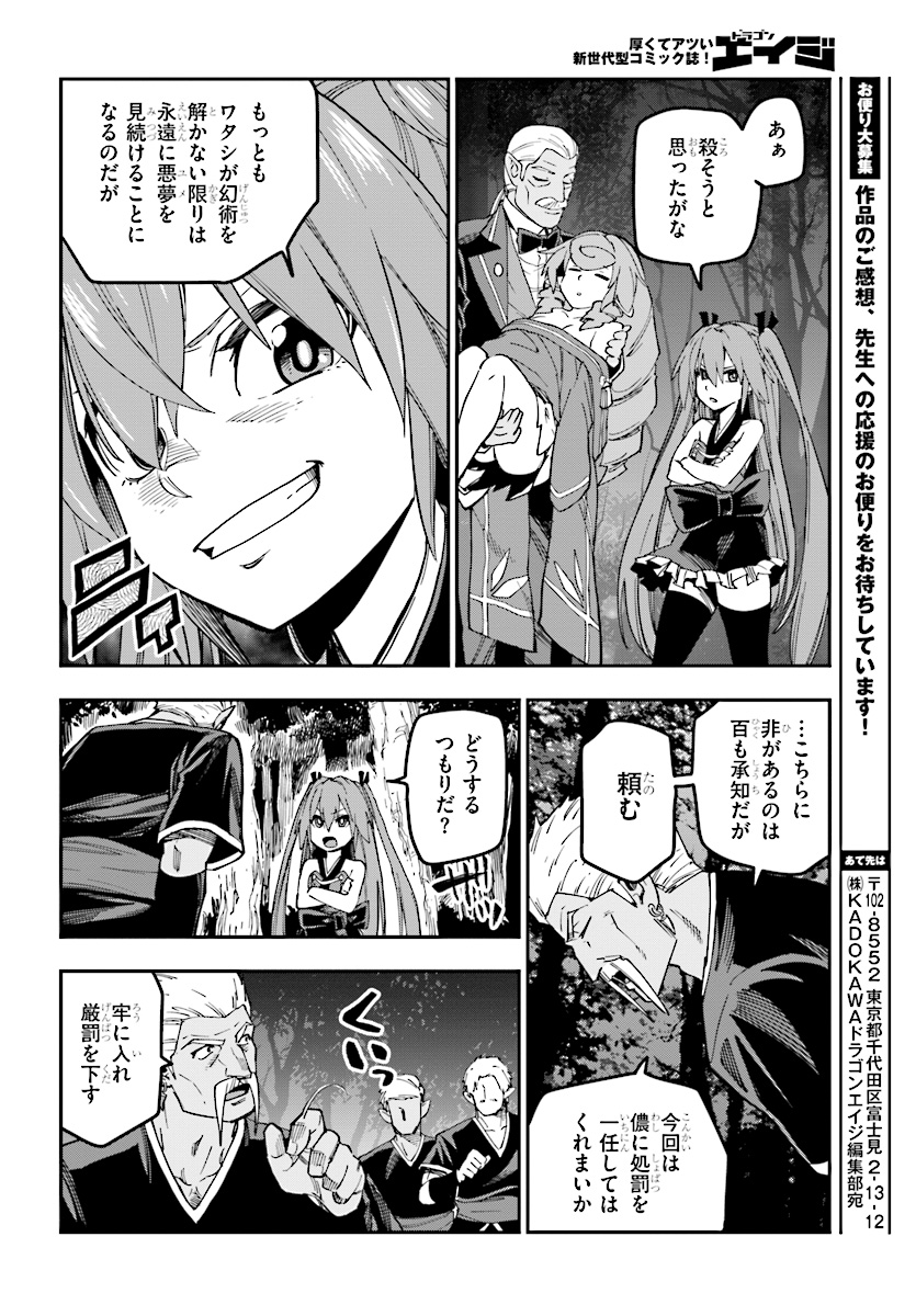 Konjiki no Moji Tsukai - Yuusha Yonin ni Makikomareta Unique Cheat Chap 49 - Next Chap 50