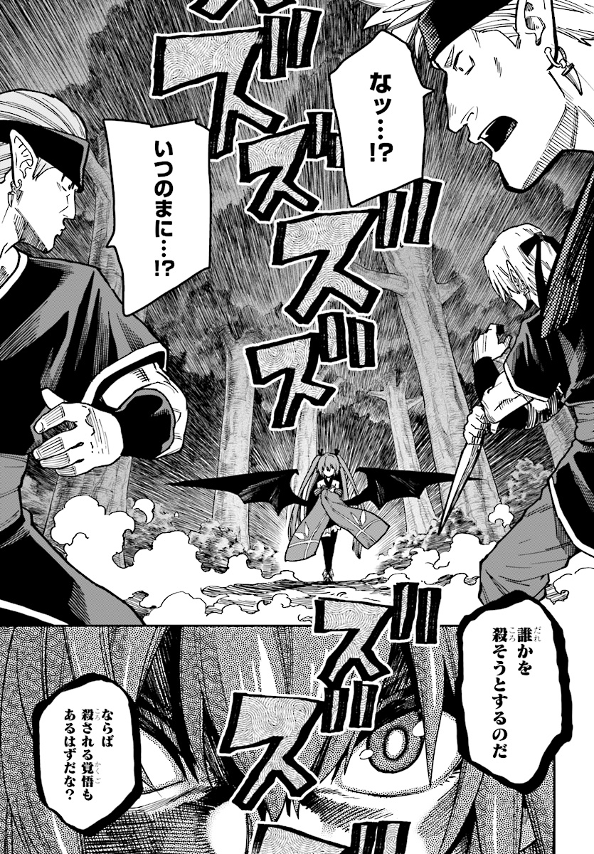 Konjiki no Moji Tsukai - Yuusha Yonin ni Makikomareta Unique Cheat Chap 49 - Next Chap 50