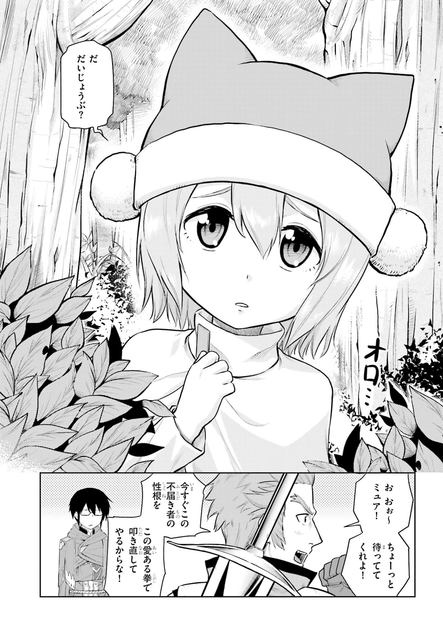 Konjiki no Moji Tsukai - Yuusha Yonin ni Makikomareta Unique Cheat Chap 5 - Next Chap 6