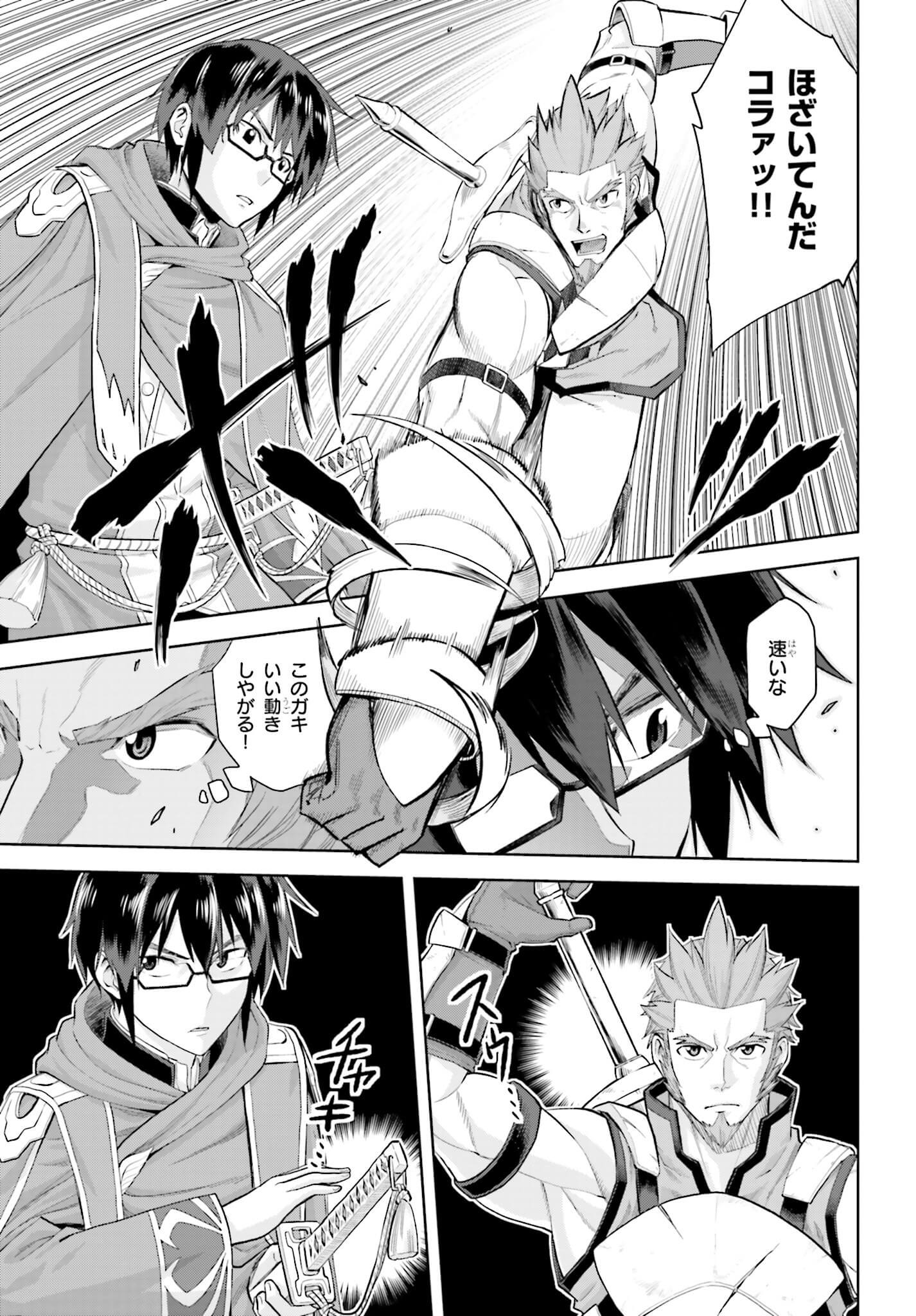 Konjiki no Moji Tsukai - Yuusha Yonin ni Makikomareta Unique Cheat Chap 5 - Next Chap 6