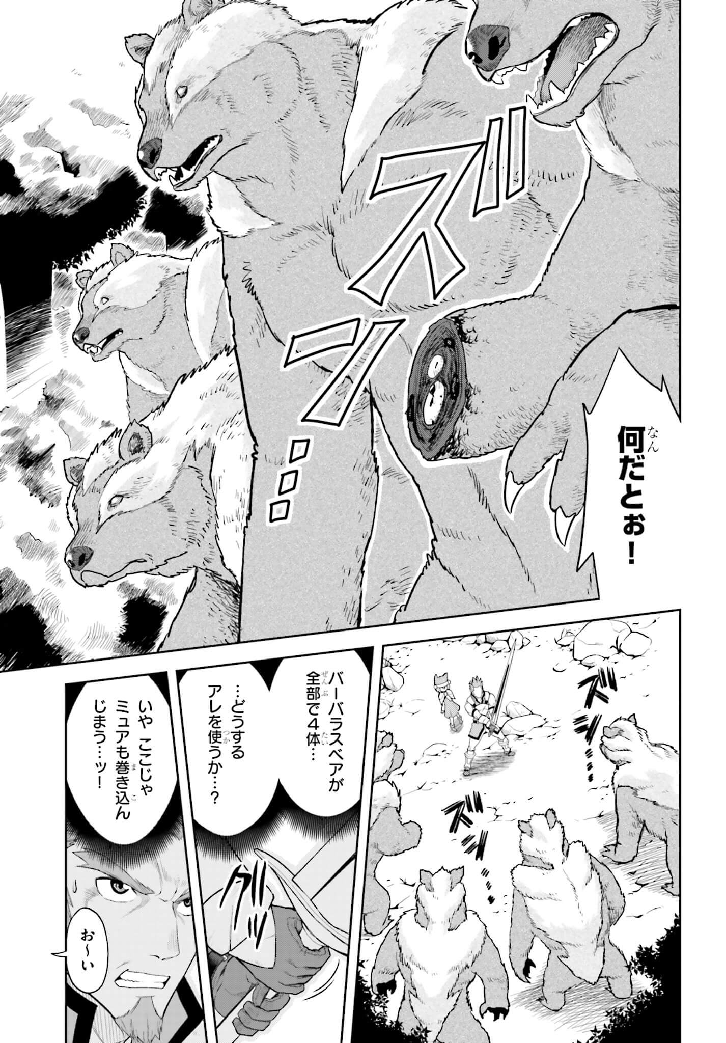 Konjiki no Moji Tsukai - Yuusha Yonin ni Makikomareta Unique Cheat Chap 5 - Next Chap 6