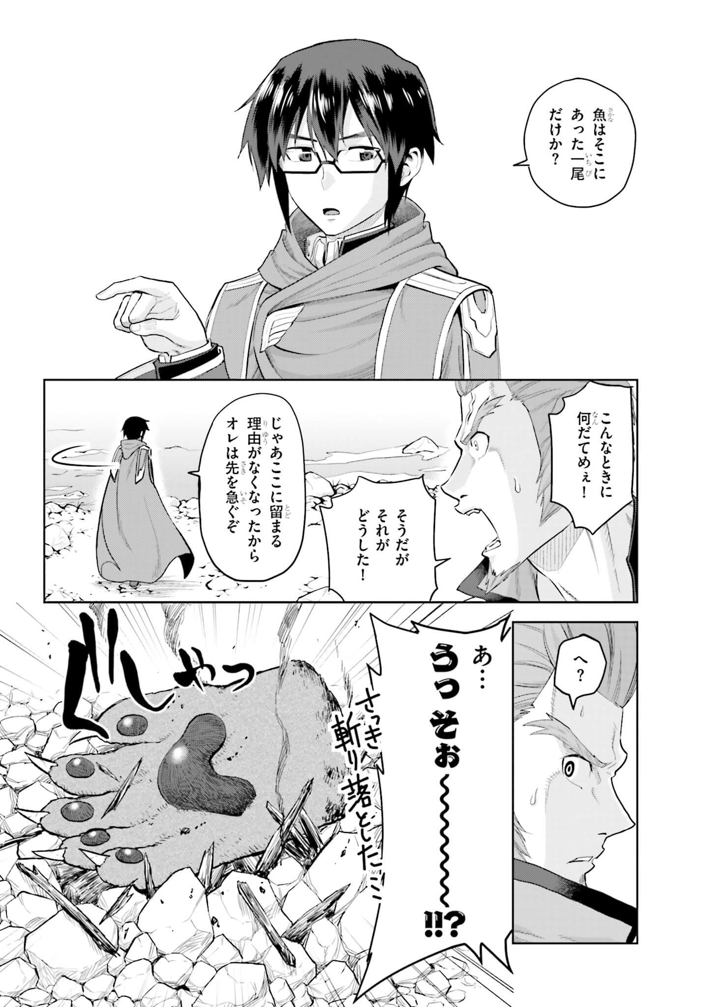 Konjiki no Moji Tsukai - Yuusha Yonin ni Makikomareta Unique Cheat Chap 5 - Next Chap 6