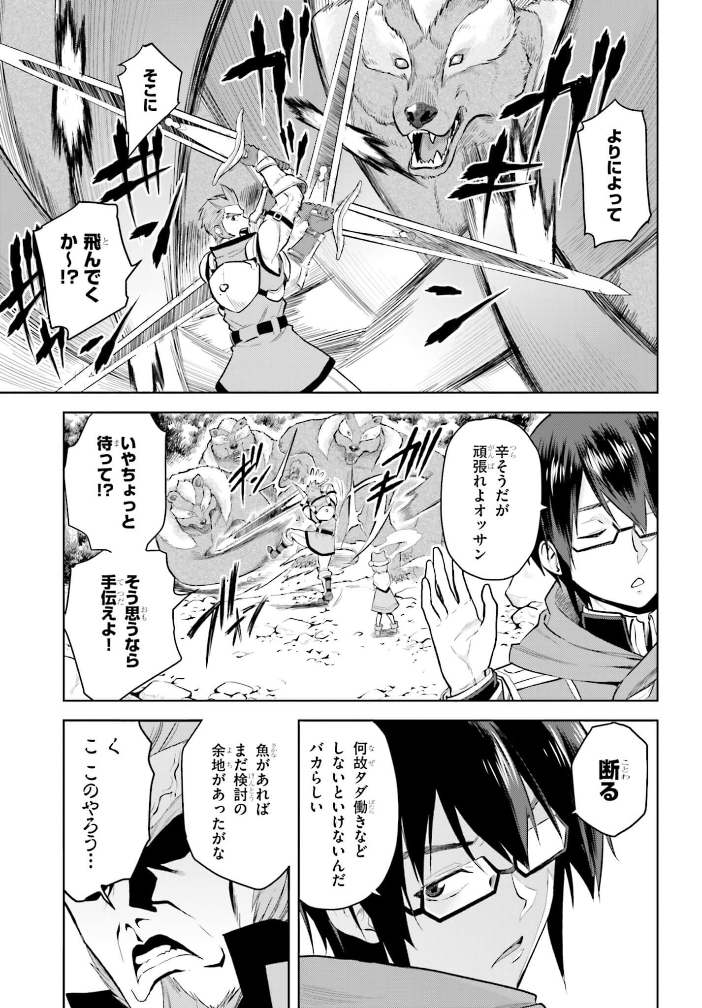 Konjiki no Moji Tsukai - Yuusha Yonin ni Makikomareta Unique Cheat Chap 5 - Next Chap 6