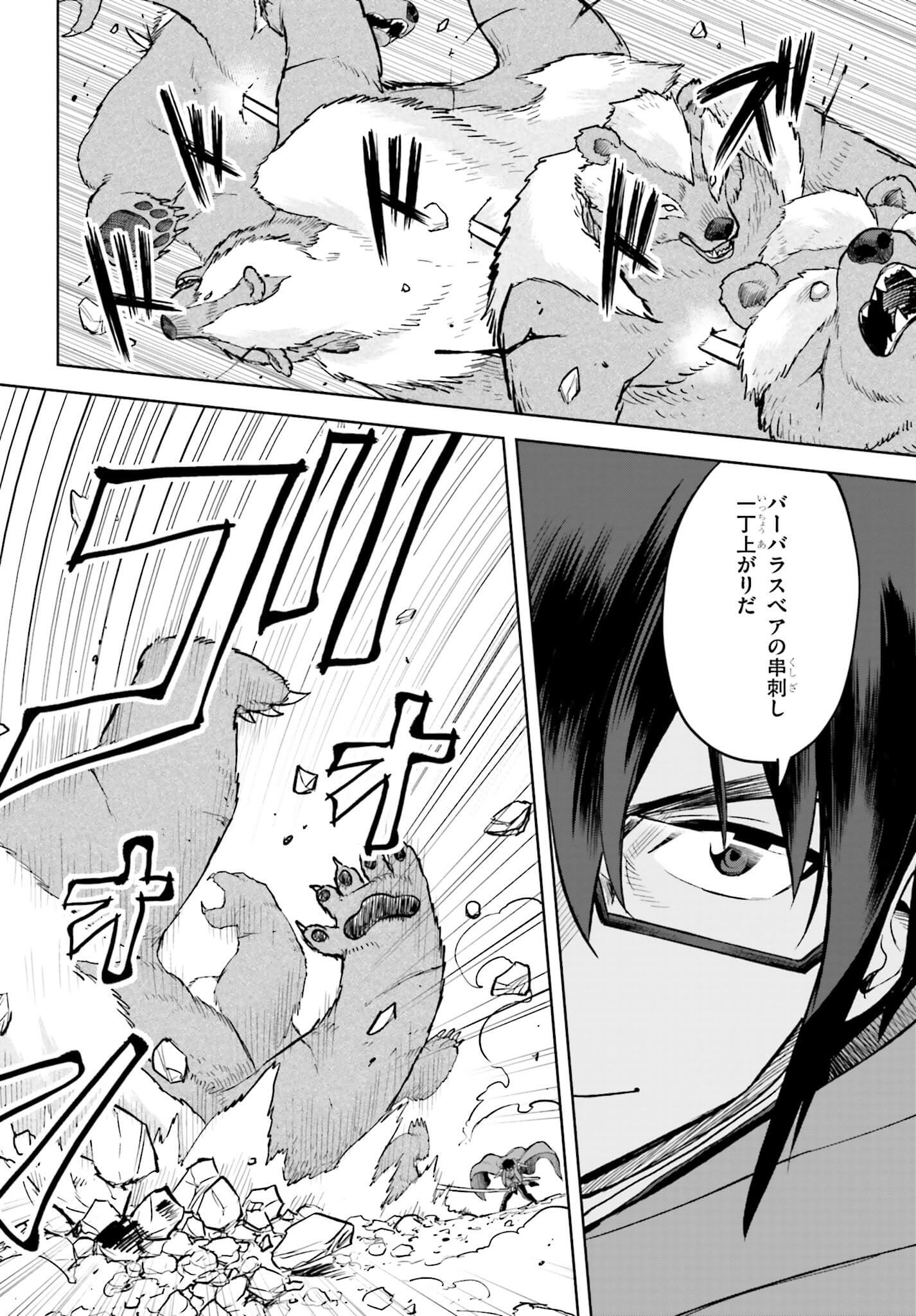 Konjiki no Moji Tsukai - Yuusha Yonin ni Makikomareta Unique Cheat Chap 5 - Next Chap 6