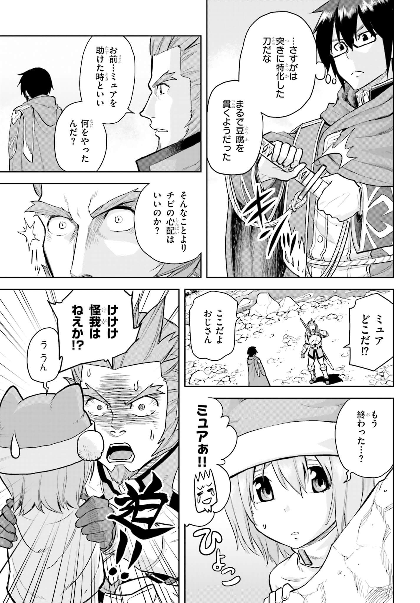 Konjiki no Moji Tsukai - Yuusha Yonin ni Makikomareta Unique Cheat Chap 5 - Next Chap 6