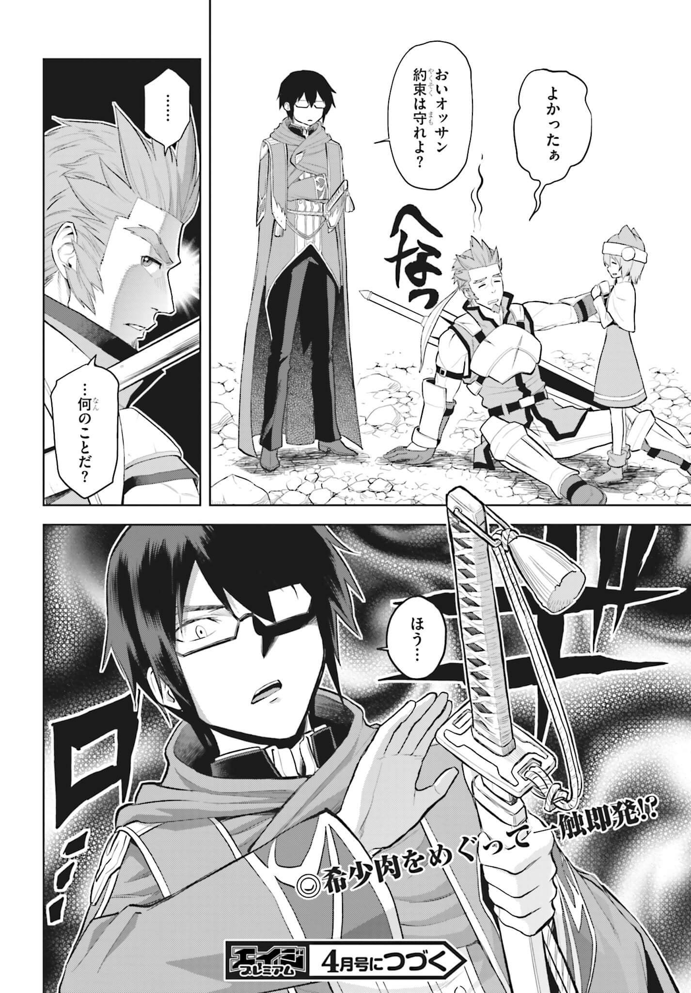 Konjiki no Moji Tsukai - Yuusha Yonin ni Makikomareta Unique Cheat Chap 5 - Next Chap 6