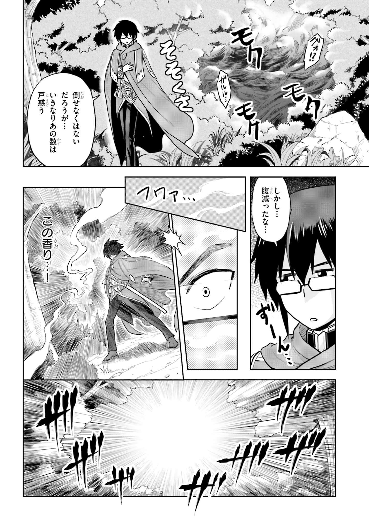 Konjiki no Moji Tsukai - Yuusha Yonin ni Makikomareta Unique Cheat Chap 5 - Next Chap 6