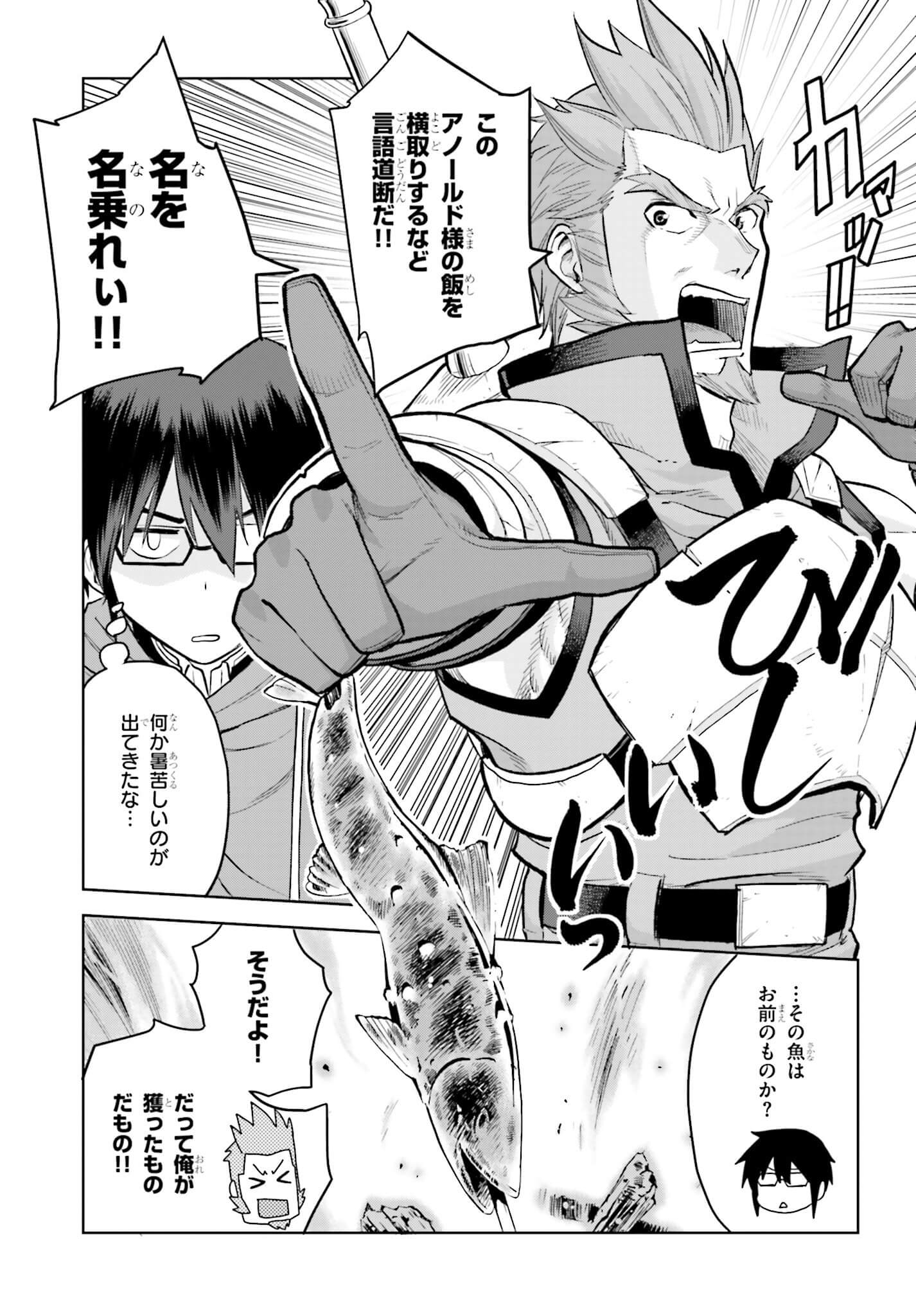 Konjiki no Moji Tsukai - Yuusha Yonin ni Makikomareta Unique Cheat Chap 5 - Next Chap 6