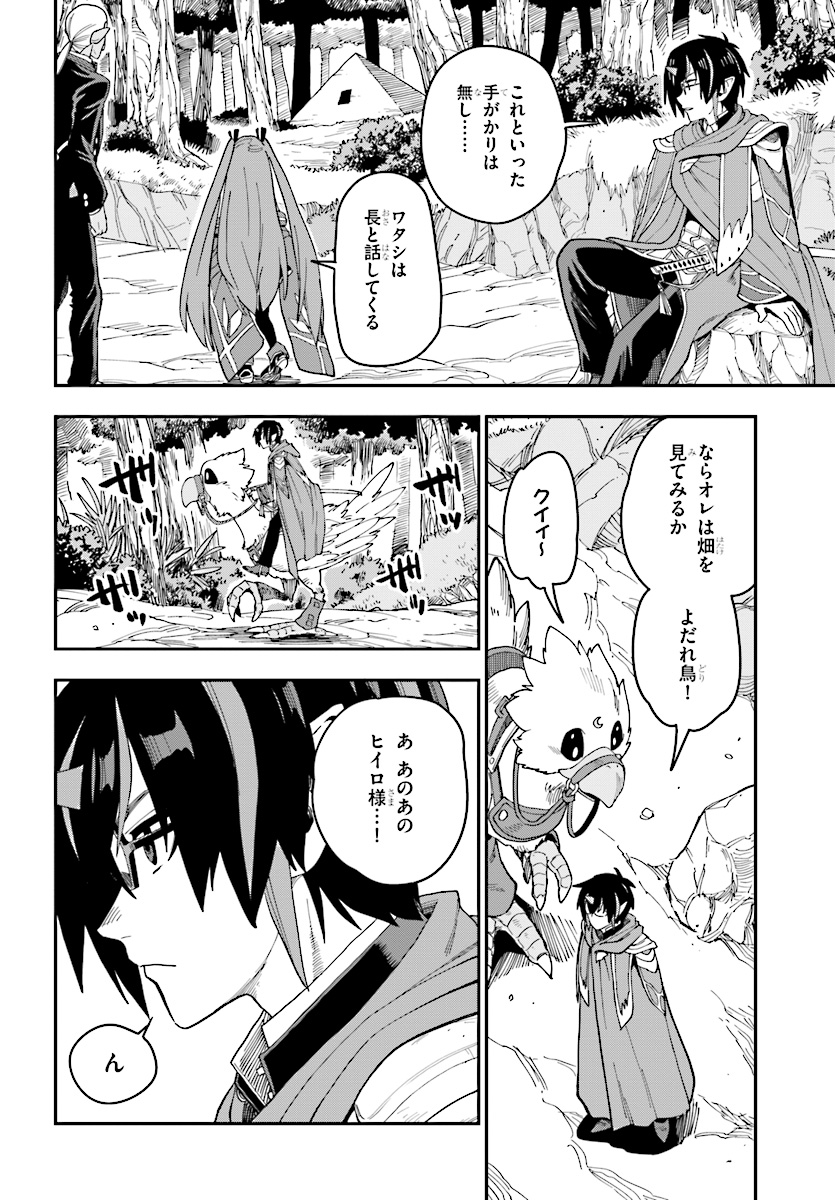 Konjiki no Moji Tsukai - Yuusha Yonin ni Makikomareta Unique Cheat Chap 50 - Next Chap 51