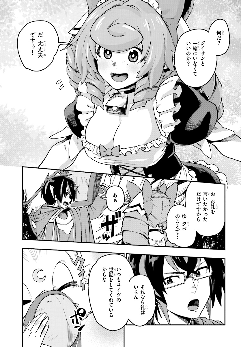 Konjiki no Moji Tsukai - Yuusha Yonin ni Makikomareta Unique Cheat Chap 50 - Next Chap 51