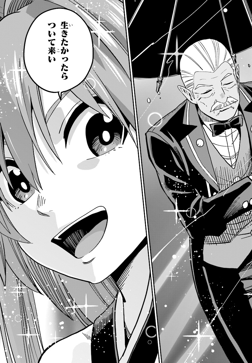 Konjiki no Moji Tsukai - Yuusha Yonin ni Makikomareta Unique Cheat Chap 50 - Next Chap 51