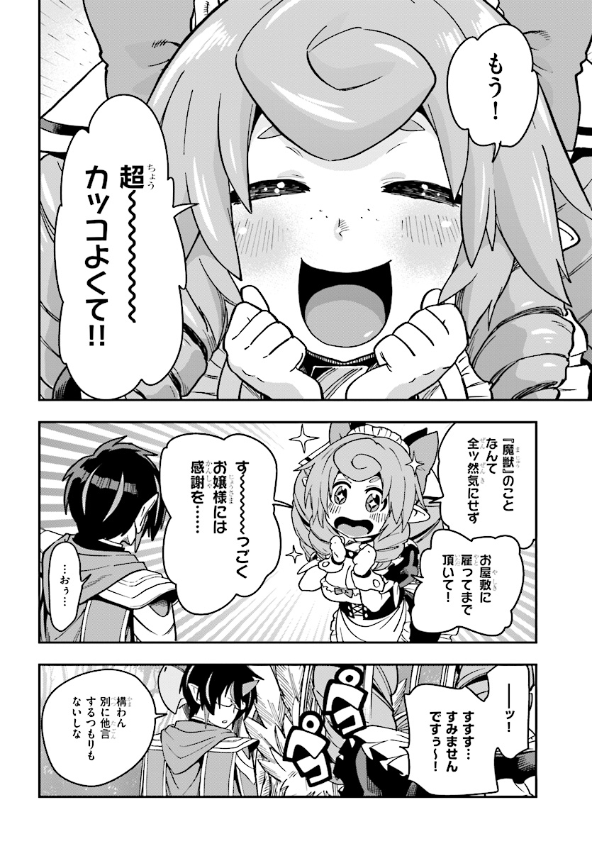 Konjiki no Moji Tsukai - Yuusha Yonin ni Makikomareta Unique Cheat Chap 50 - Next Chap 51