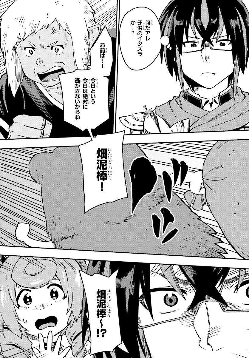 Konjiki no Moji Tsukai - Yuusha Yonin ni Makikomareta Unique Cheat Chap 50 - Next Chap 51