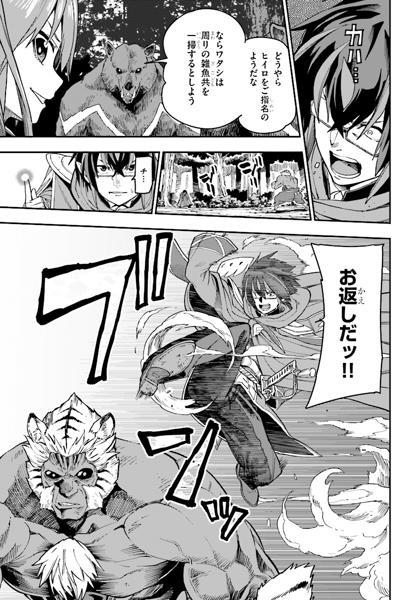 Konjiki no Moji Tsukai - Yuusha Yonin ni Makikomareta Unique Cheat Chap 51 - Next Chap 52