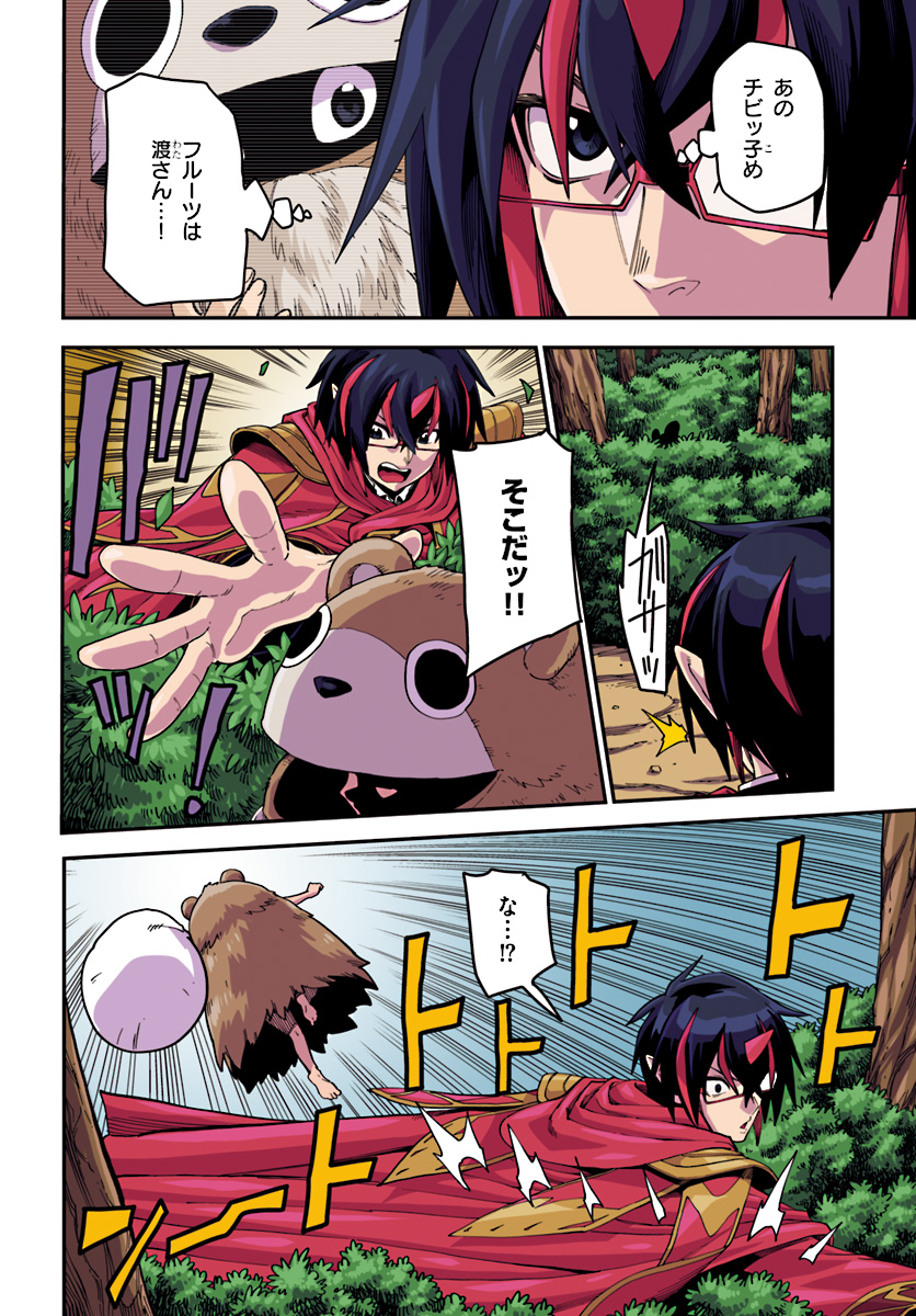 Konjiki no Moji Tsukai - Yuusha Yonin ni Makikomareta Unique Cheat Chap 51 - Next Chap 52