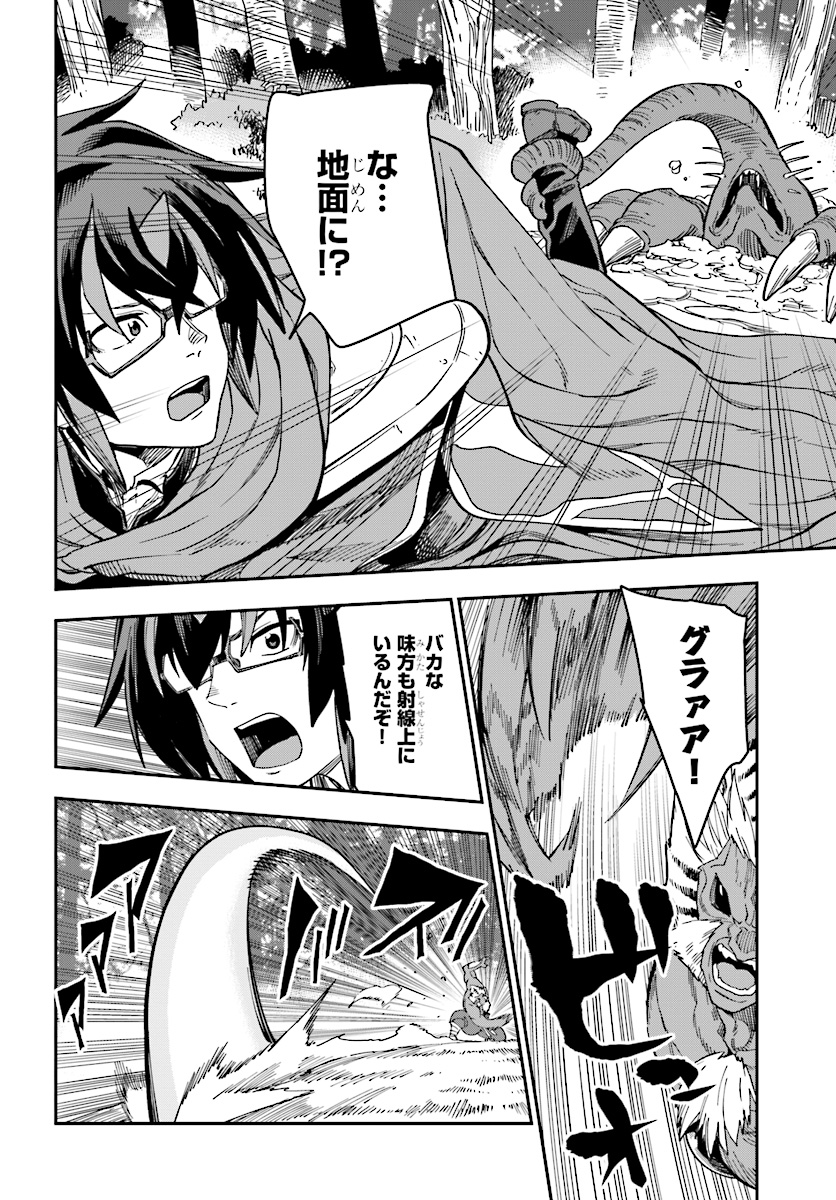 Konjiki no Moji Tsukai - Yuusha Yonin ni Makikomareta Unique Cheat Chap 51 - Next Chap 52