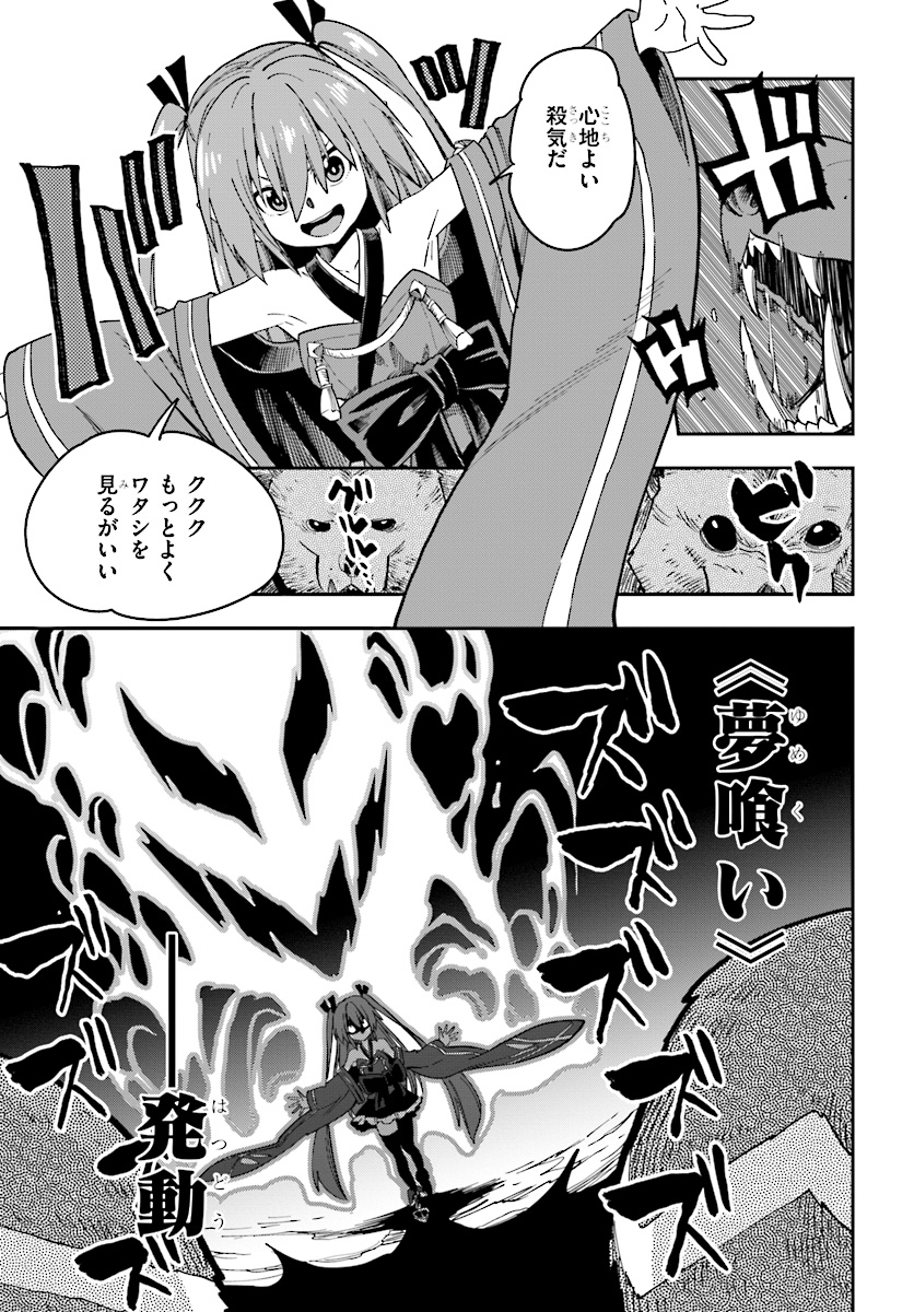 Konjiki no Moji Tsukai - Yuusha Yonin ni Makikomareta Unique Cheat Chap 51 - Next Chap 52