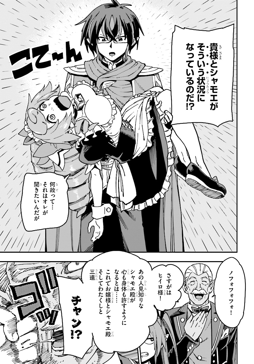 Konjiki no Moji Tsukai - Yuusha Yonin ni Makikomareta Unique Cheat Chap 51 - Next Chap 52