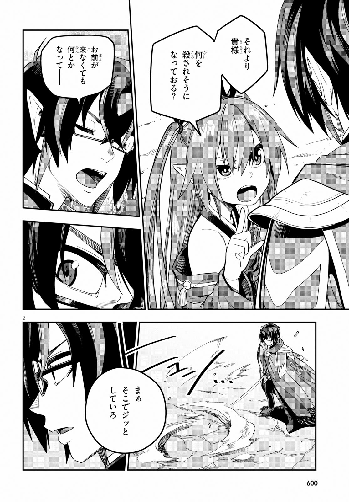 Konjiki no Moji Tsukai - Yuusha Yonin ni Makikomareta Unique Cheat Chap 52 - Next Chap 53