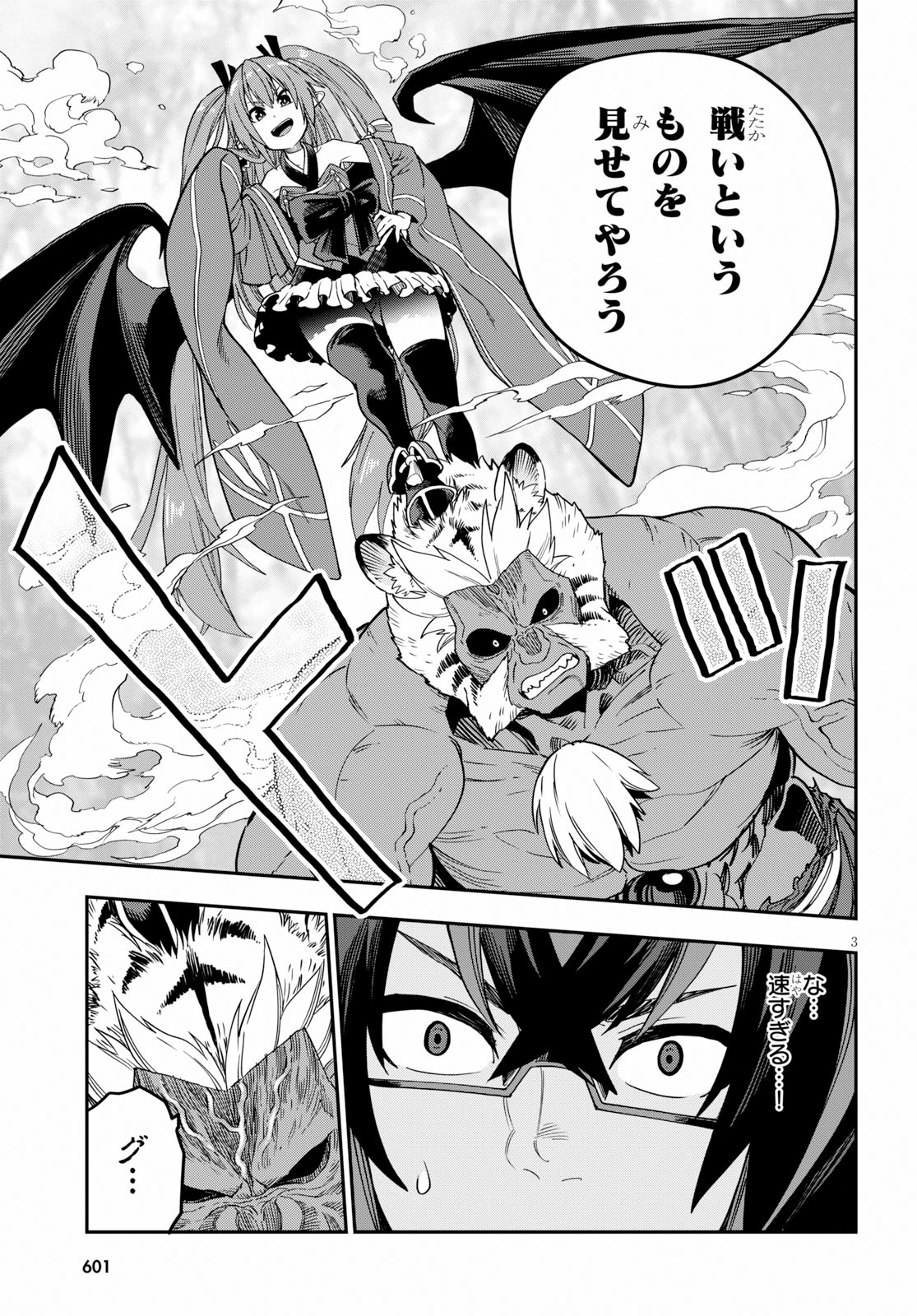 Konjiki no Moji Tsukai - Yuusha Yonin ni Makikomareta Unique Cheat Chap 52 - Next Chap 53