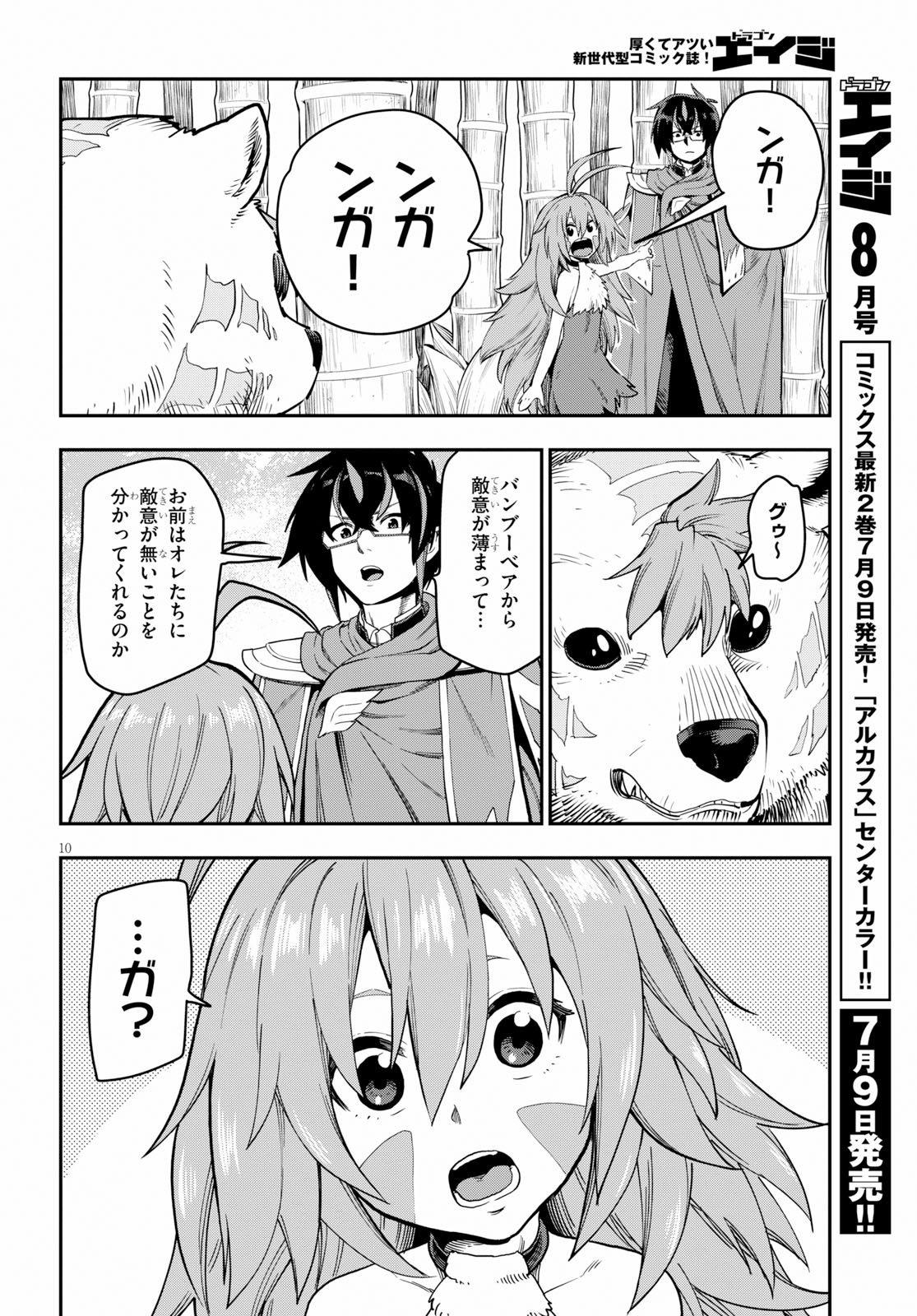 Konjiki no Moji Tsukai - Yuusha Yonin ni Makikomareta Unique Cheat Chap 53 - Next Chap 54
