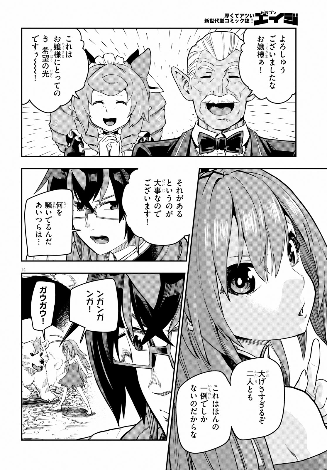 Konjiki no Moji Tsukai - Yuusha Yonin ni Makikomareta Unique Cheat Chap 53 - Next Chap 54
