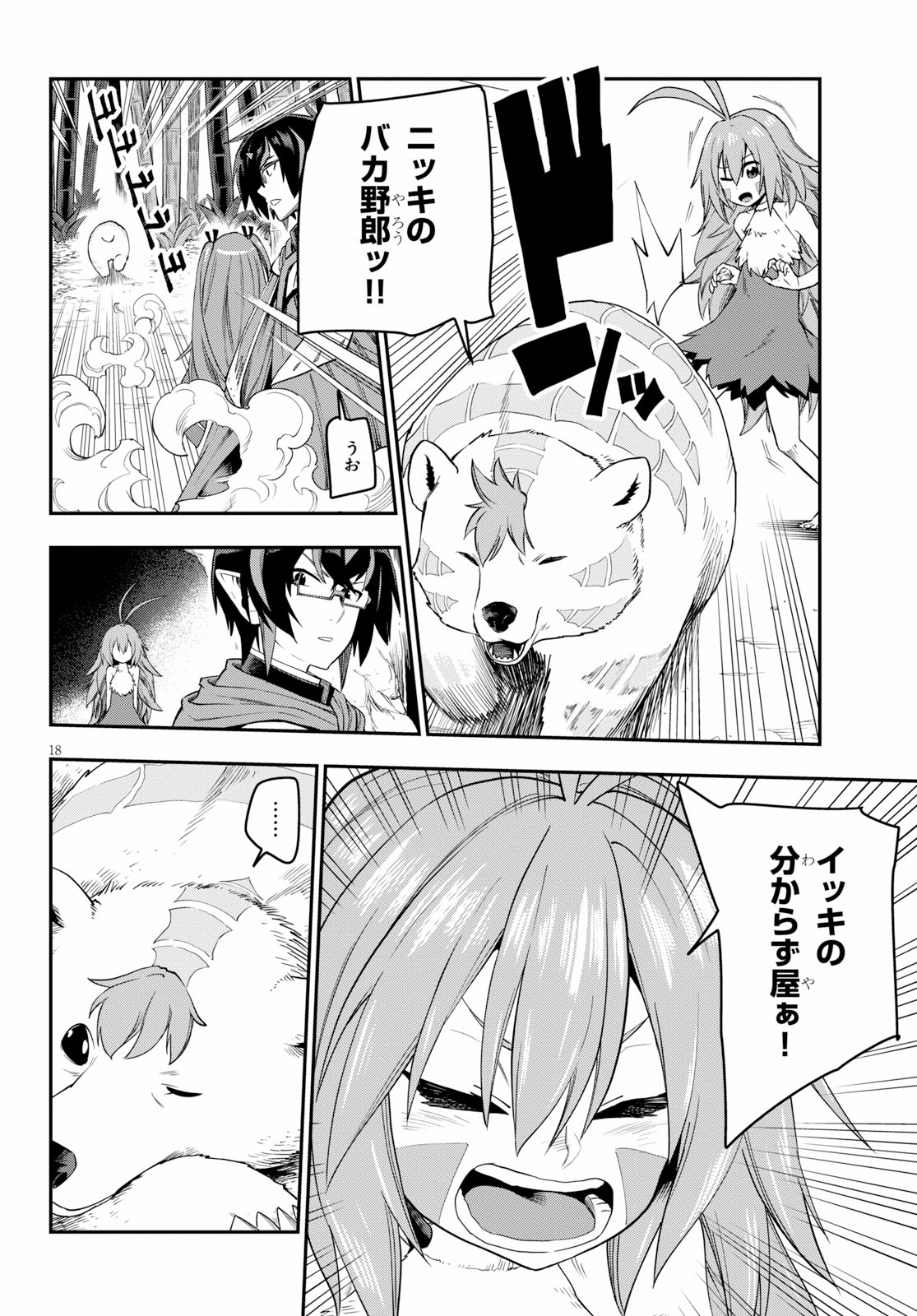 Konjiki no Moji Tsukai - Yuusha Yonin ni Makikomareta Unique Cheat Chap 53 - Next Chap 54