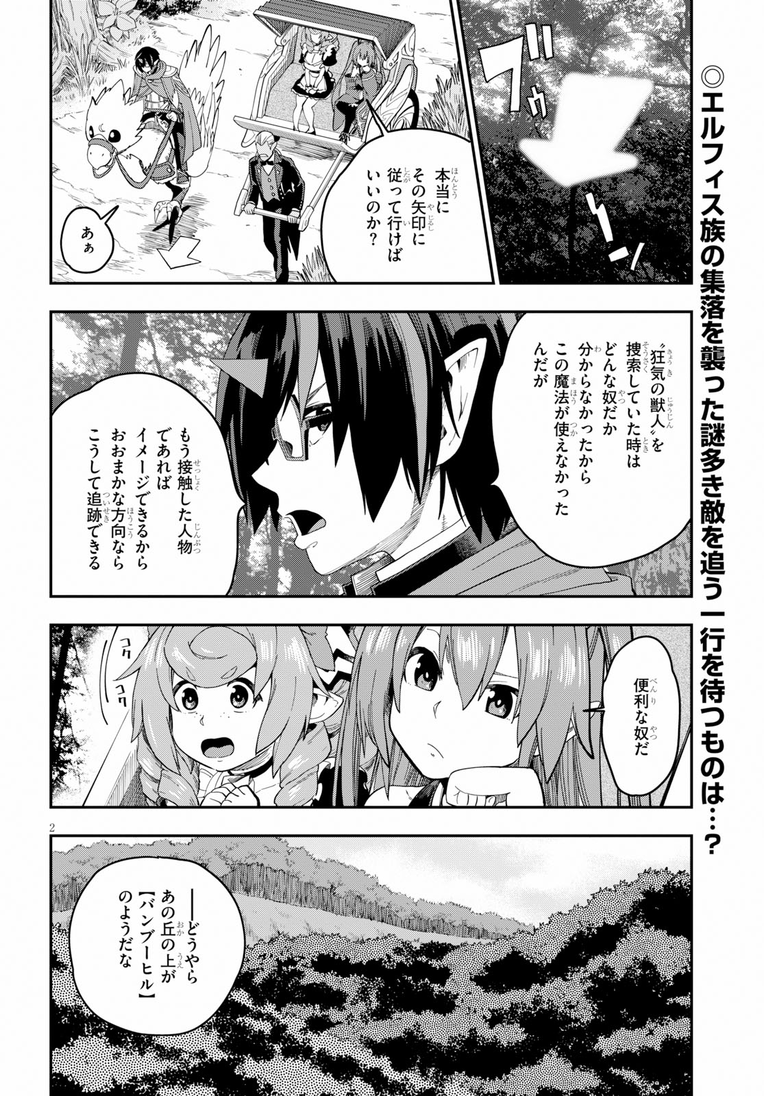 Konjiki no Moji Tsukai - Yuusha Yonin ni Makikomareta Unique Cheat Chap 53 - Next Chap 54