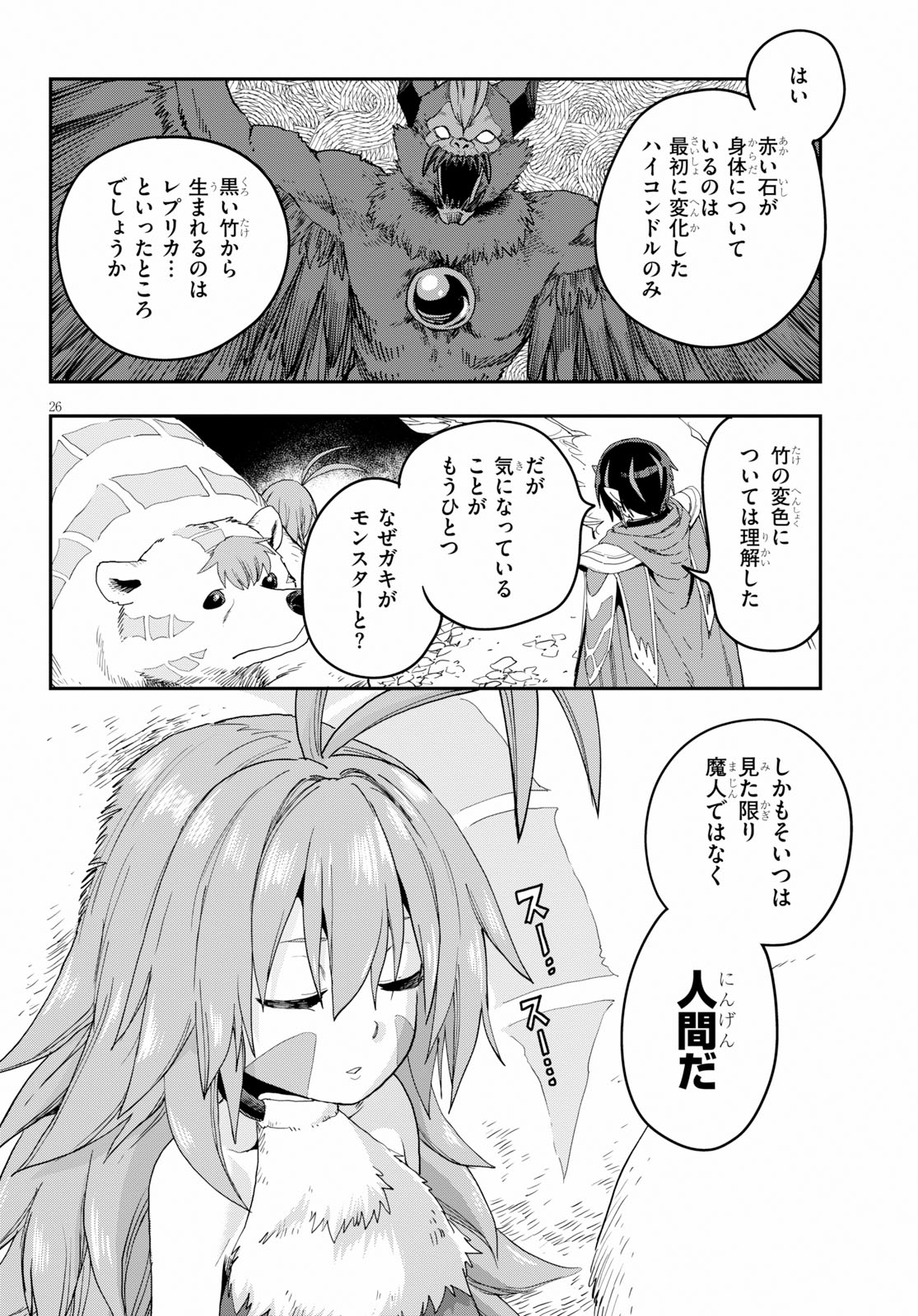 Konjiki no Moji Tsukai - Yuusha Yonin ni Makikomareta Unique Cheat Chap 53 - Next Chap 54