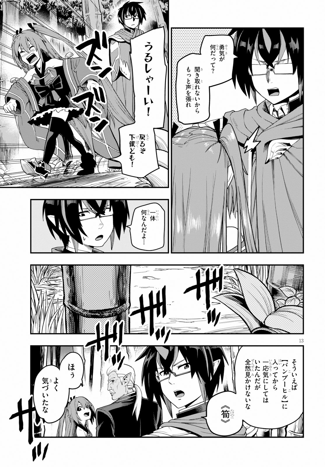 Konjiki no Moji Tsukai - Yuusha Yonin ni Makikomareta Unique Cheat Chap 54 - Next Chap 55