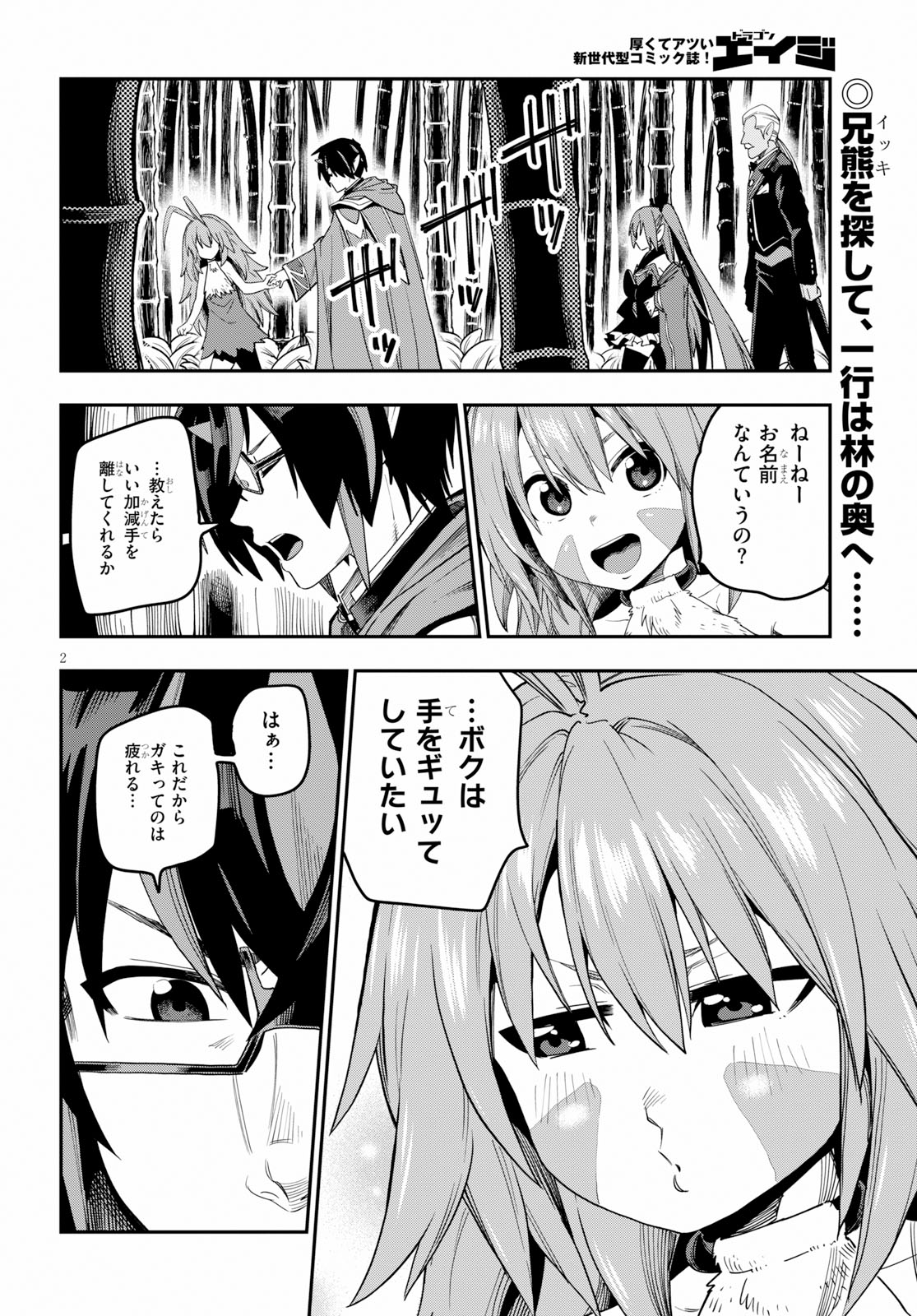 Konjiki no Moji Tsukai - Yuusha Yonin ni Makikomareta Unique Cheat Chap 54 - Next Chap 55