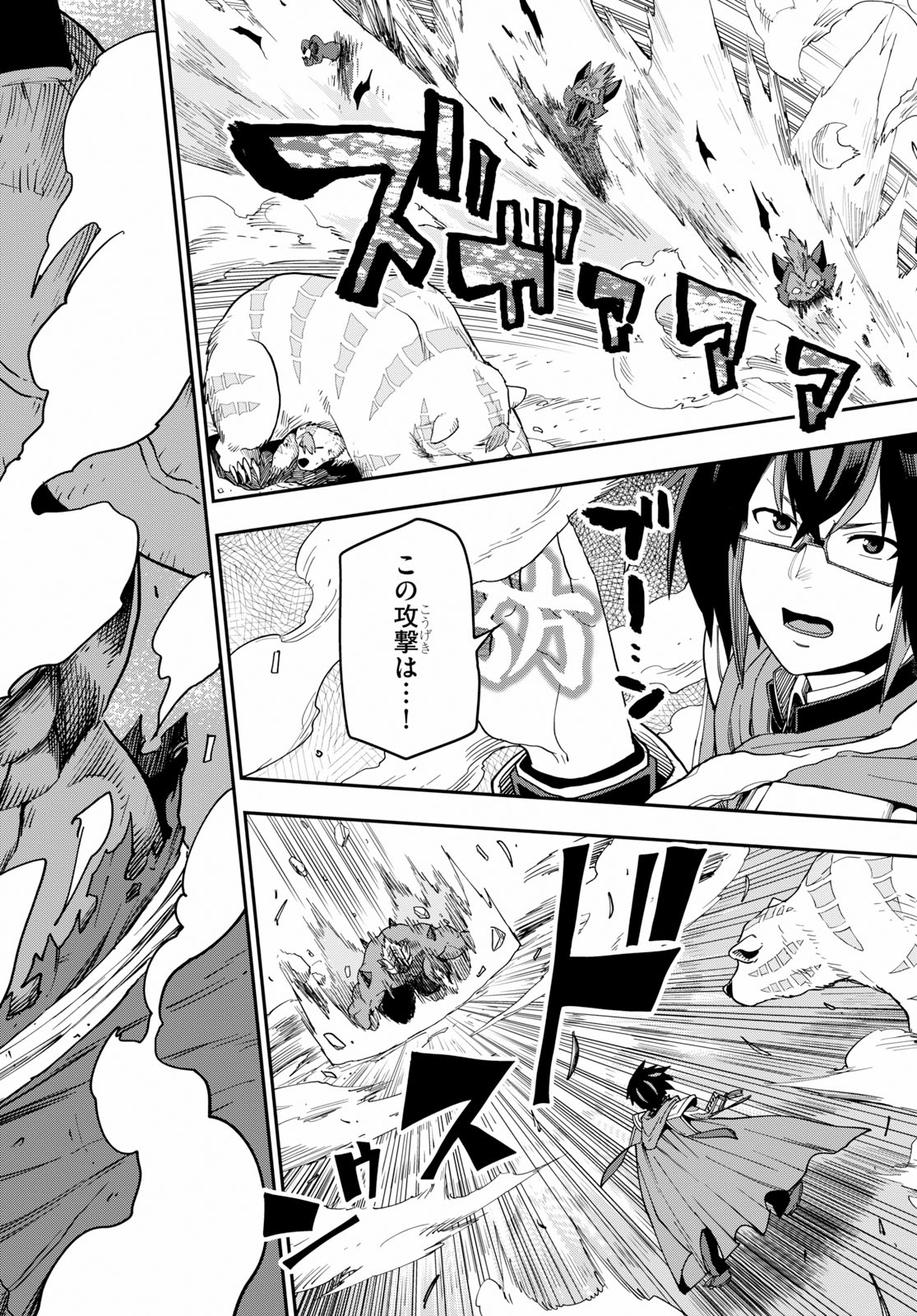 Konjiki no Moji Tsukai - Yuusha Yonin ni Makikomareta Unique Cheat Chap 54 - Next Chap 55