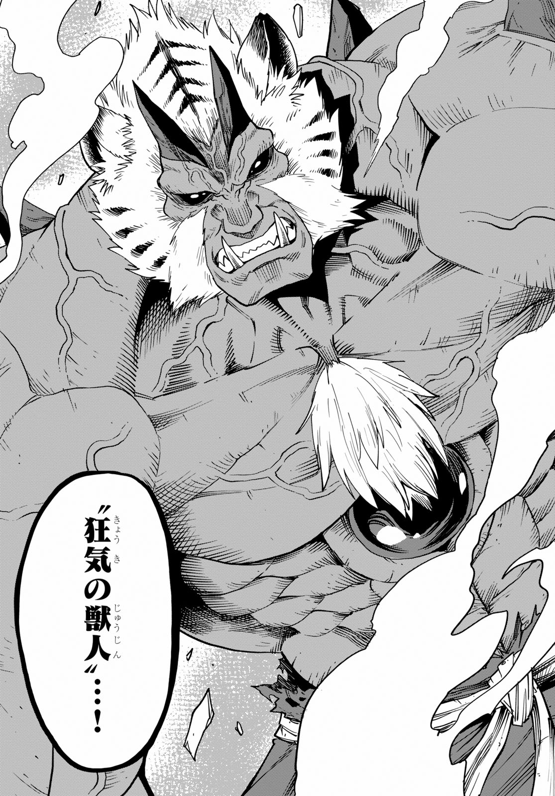 Konjiki no Moji Tsukai - Yuusha Yonin ni Makikomareta Unique Cheat Chap 54 - Next Chap 55