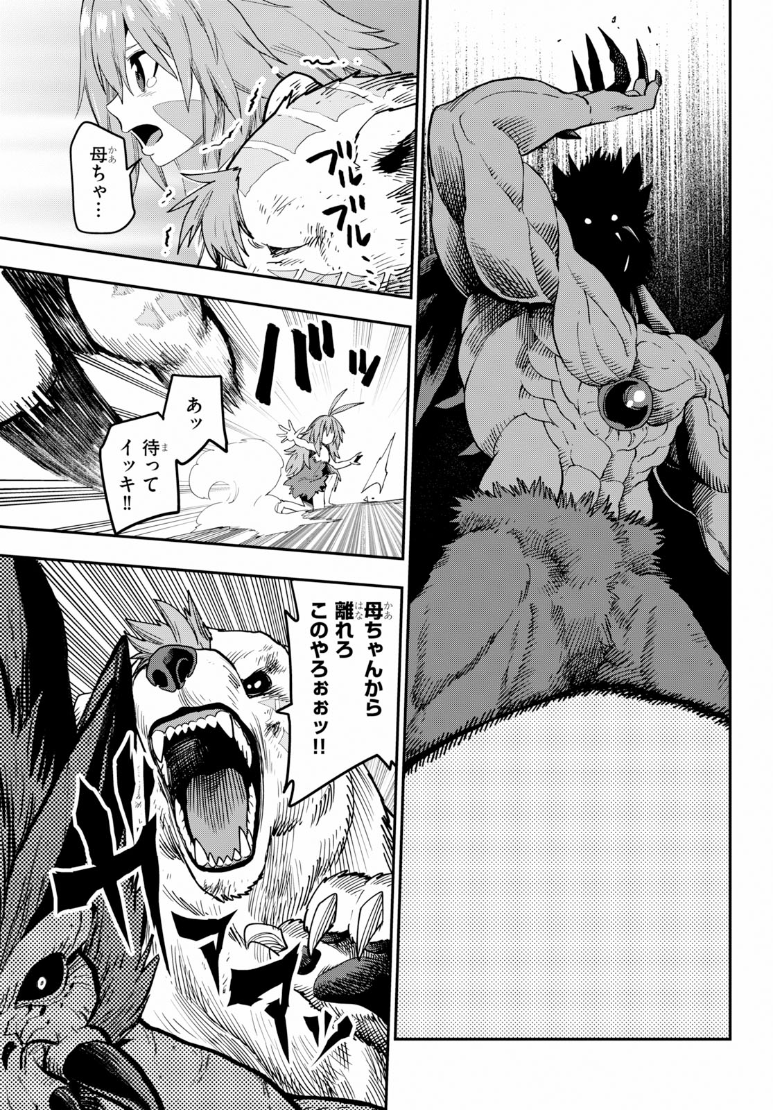 Konjiki no Moji Tsukai - Yuusha Yonin ni Makikomareta Unique Cheat Chap 54 - Next Chap 55