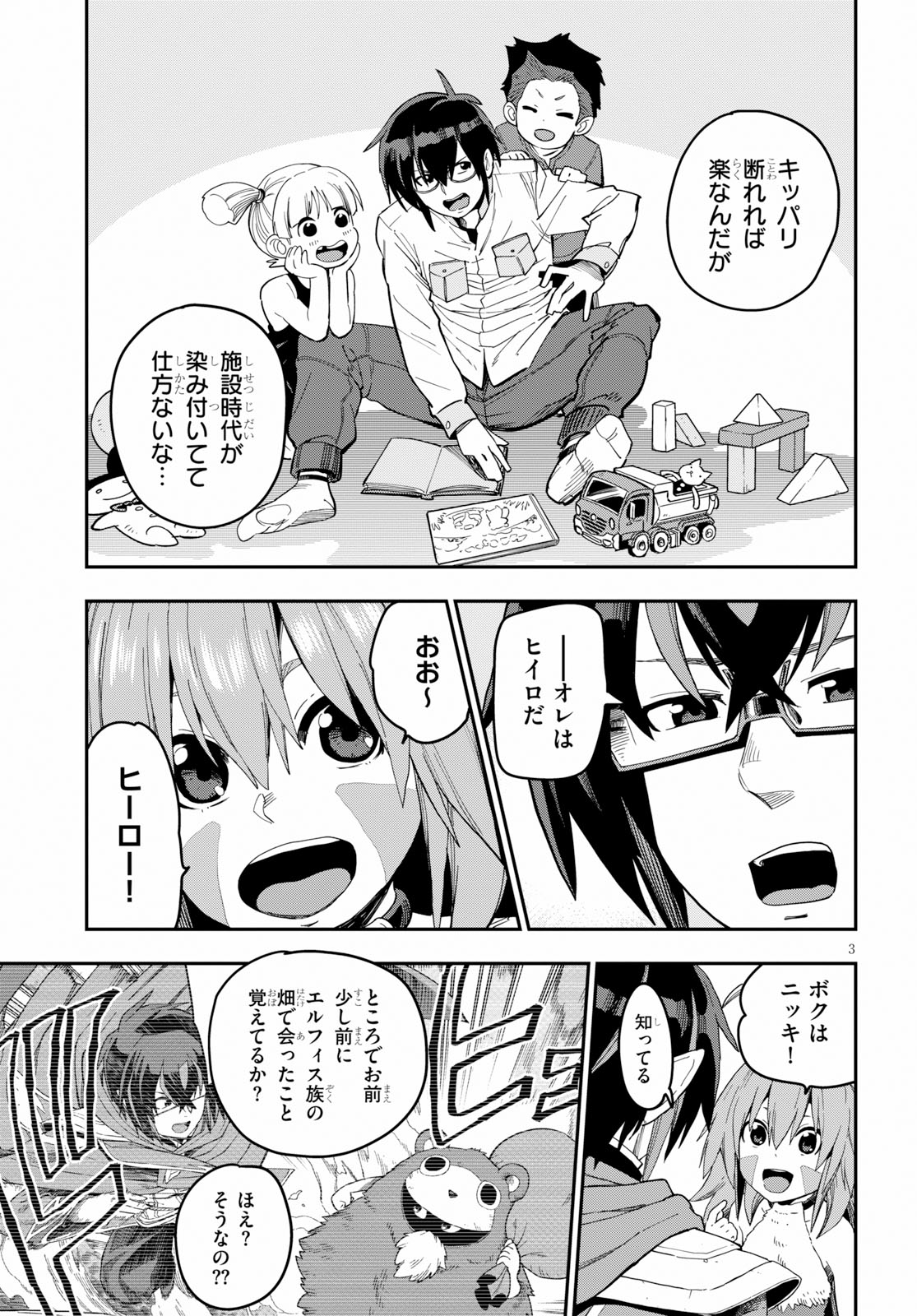 Konjiki no Moji Tsukai - Yuusha Yonin ni Makikomareta Unique Cheat Chap 54 - Next Chap 55