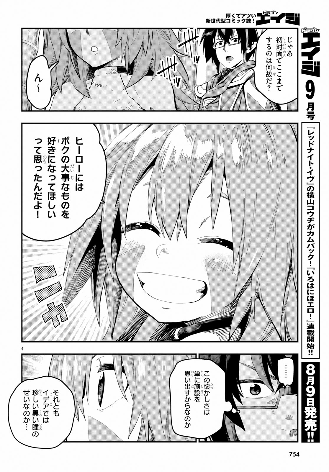 Konjiki no Moji Tsukai - Yuusha Yonin ni Makikomareta Unique Cheat Chap 54 - Next Chap 55