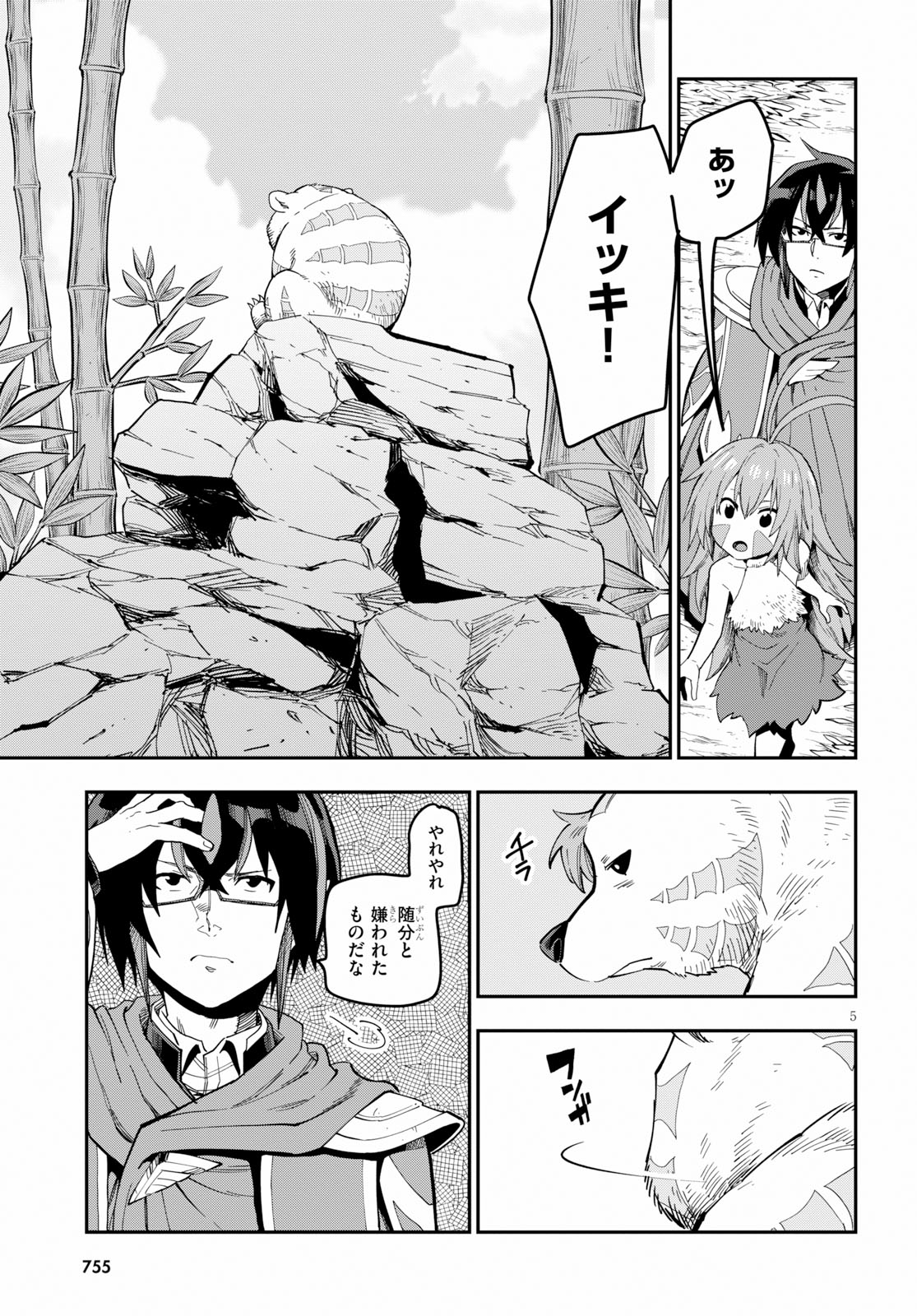 Konjiki no Moji Tsukai - Yuusha Yonin ni Makikomareta Unique Cheat Chap 54 - Next Chap 55