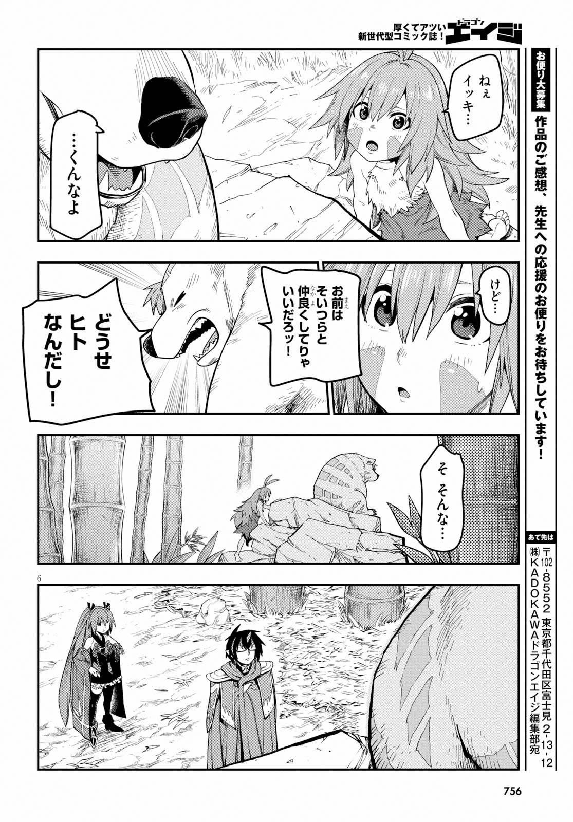 Konjiki no Moji Tsukai - Yuusha Yonin ni Makikomareta Unique Cheat Chap 54 - Next Chap 55